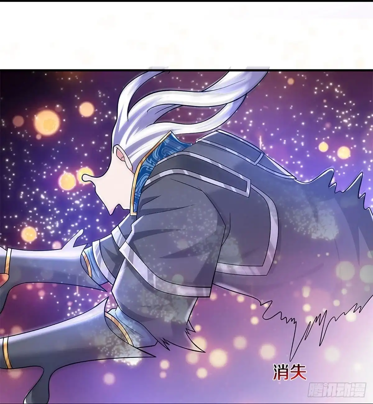 《修罗剑尊》第262话 第4页