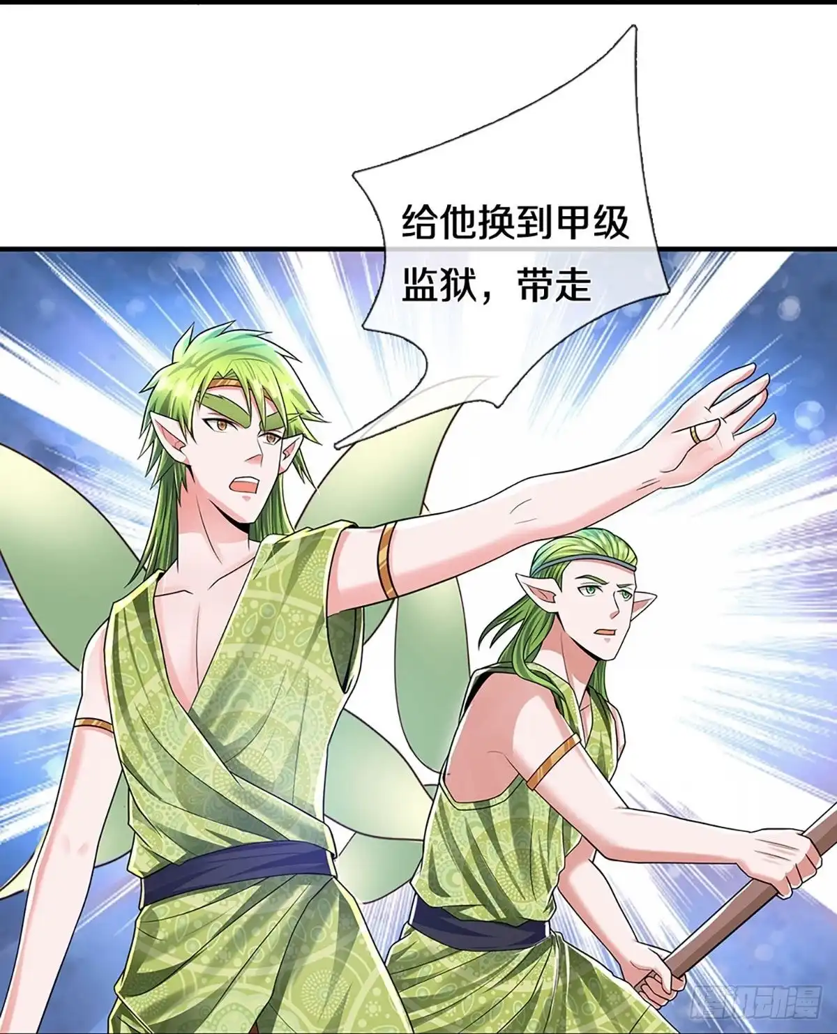《修罗剑尊》第262话 第17页