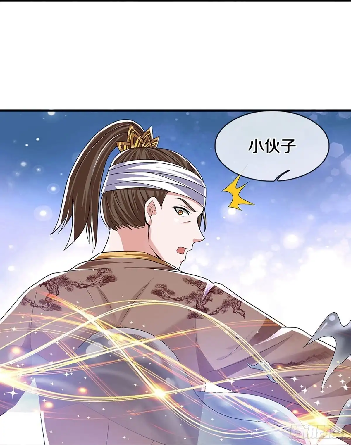 《修罗剑尊》第262话 第5页