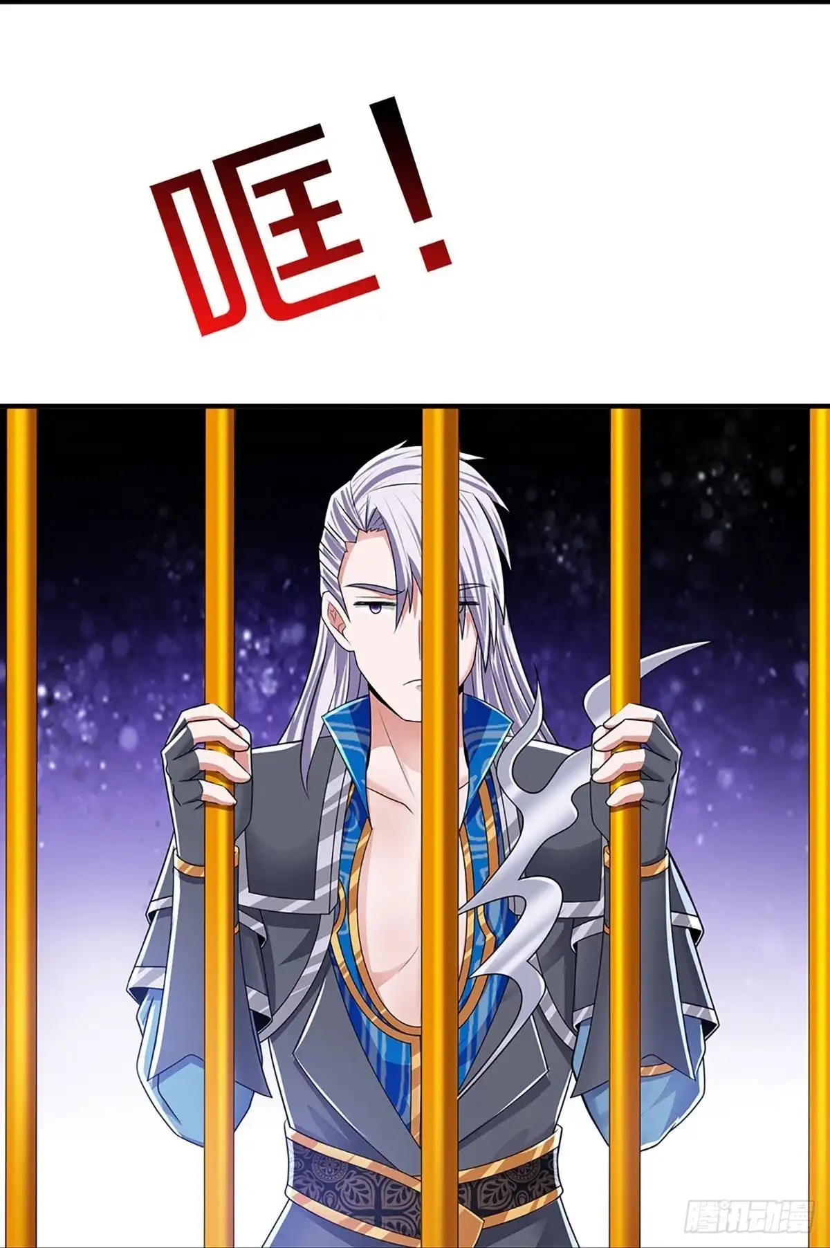 《修罗剑尊》第262话 第18页