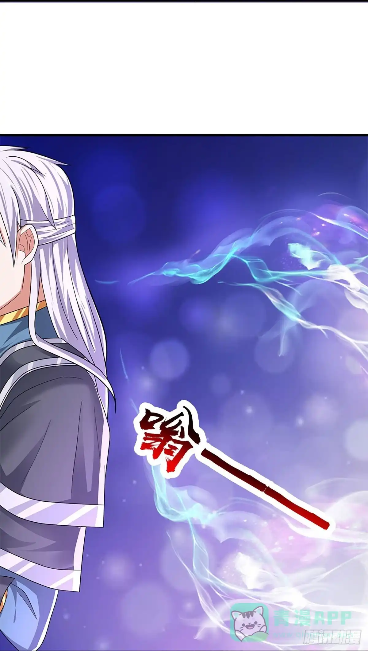 《修罗剑尊》第262话 第21页