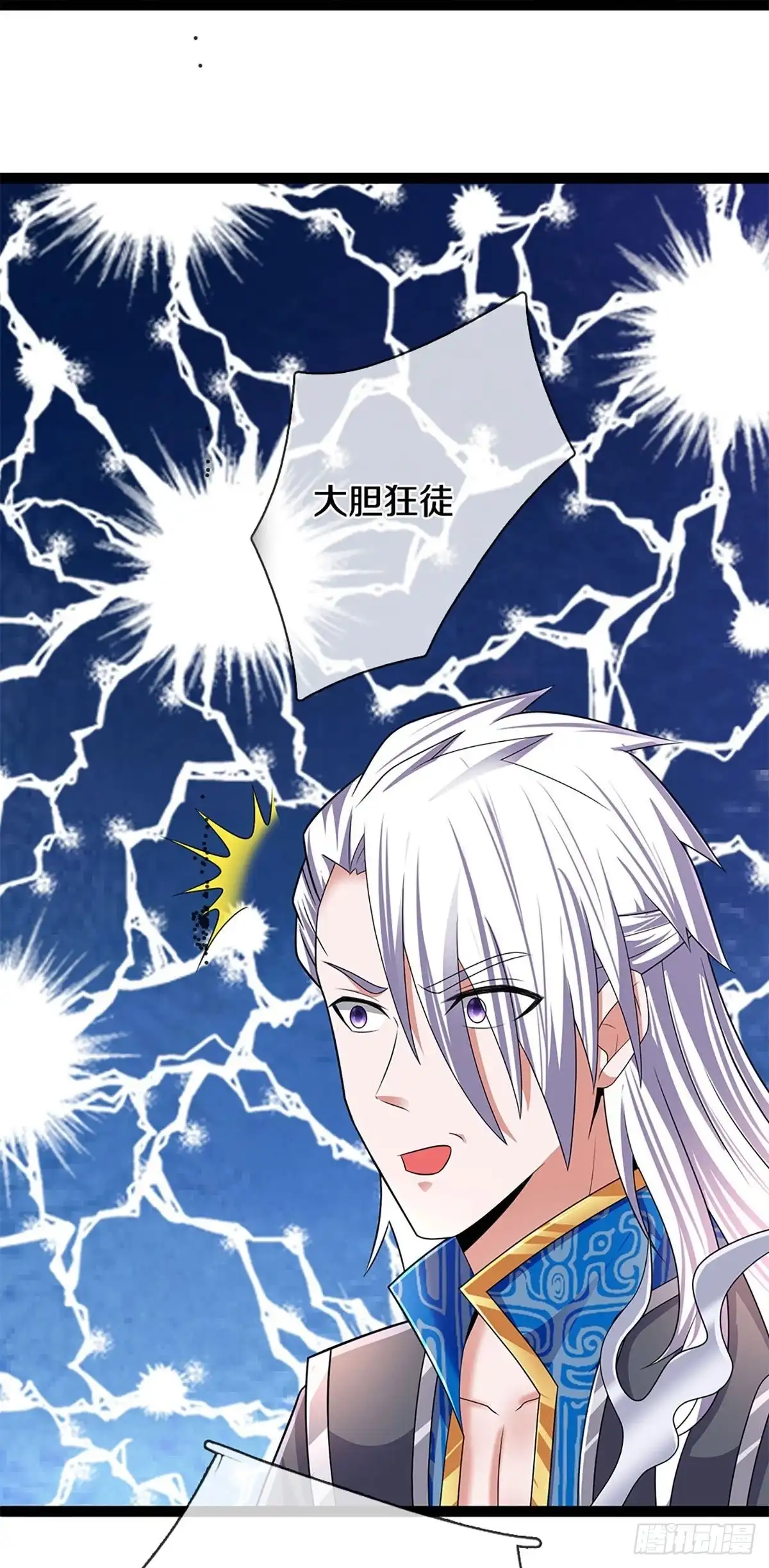 《修罗剑尊》第262话 第14页