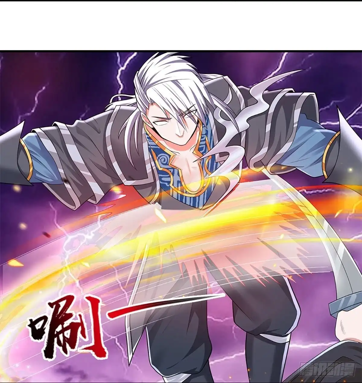 《修罗剑尊》第262话 第3页