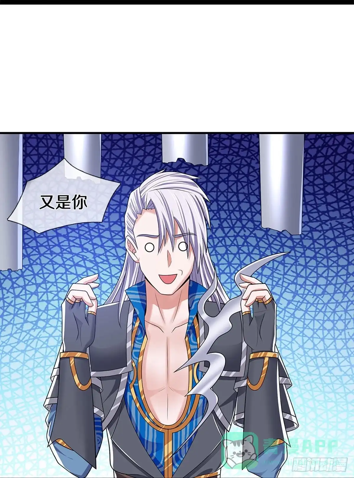 《修罗剑尊》第262话 第16页