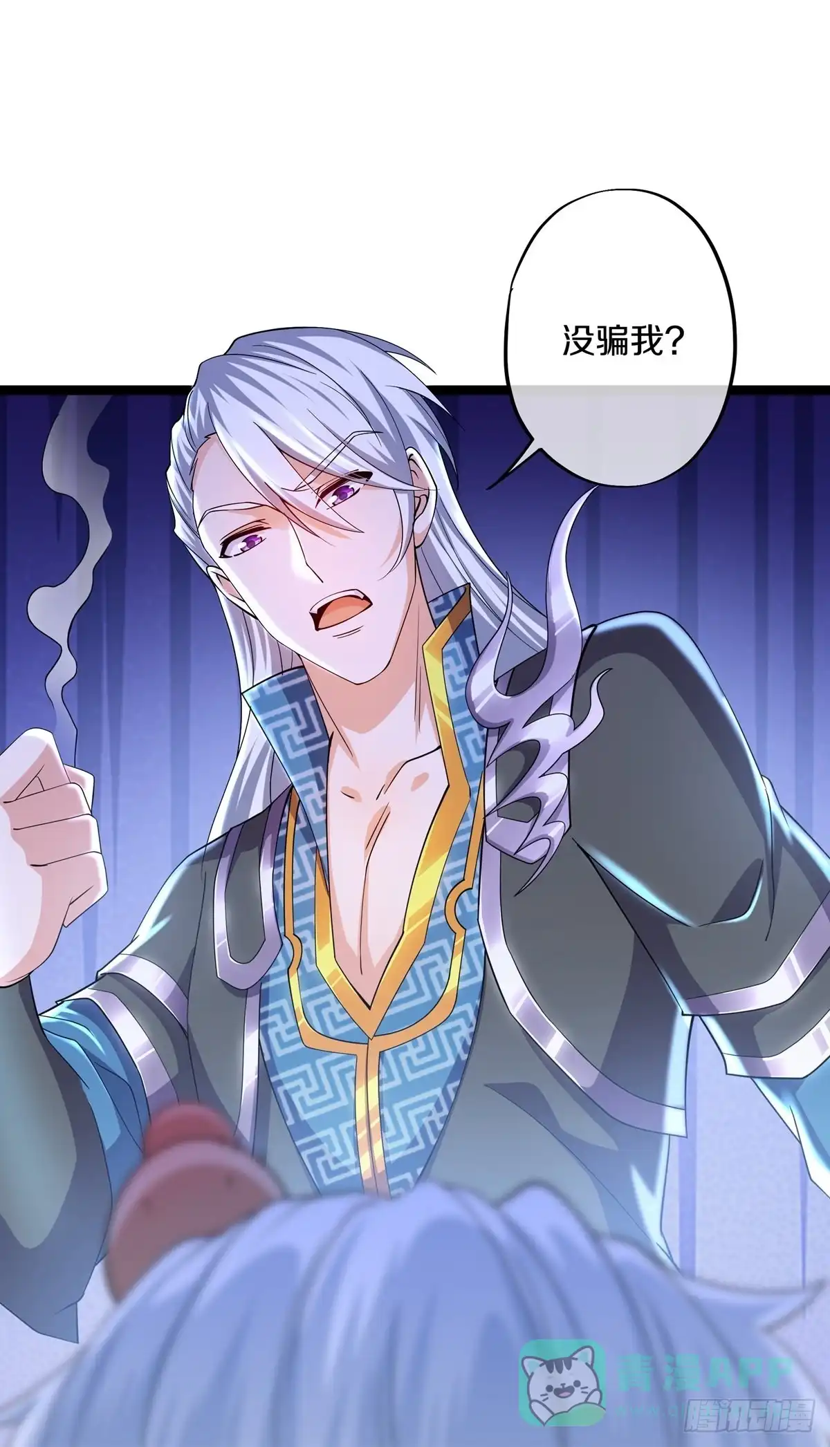 《修罗剑尊》第263话 第6页