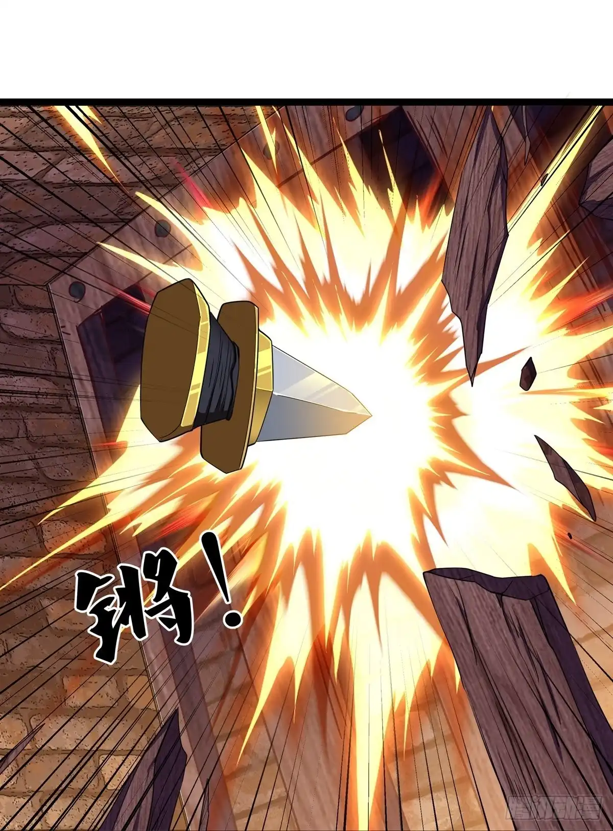 《修罗剑尊》第263话 第12页