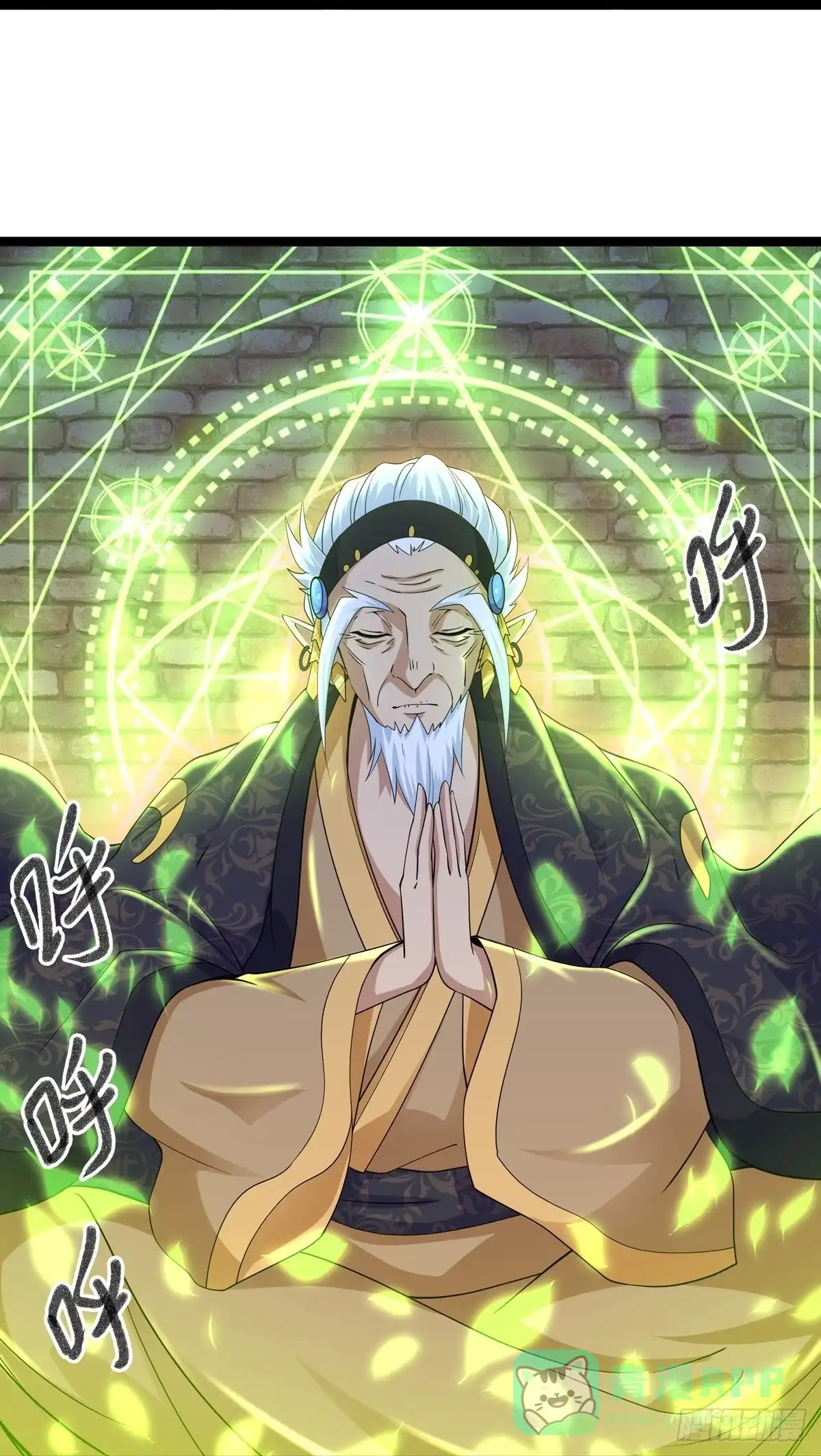 《修罗剑尊》第263话 第16页