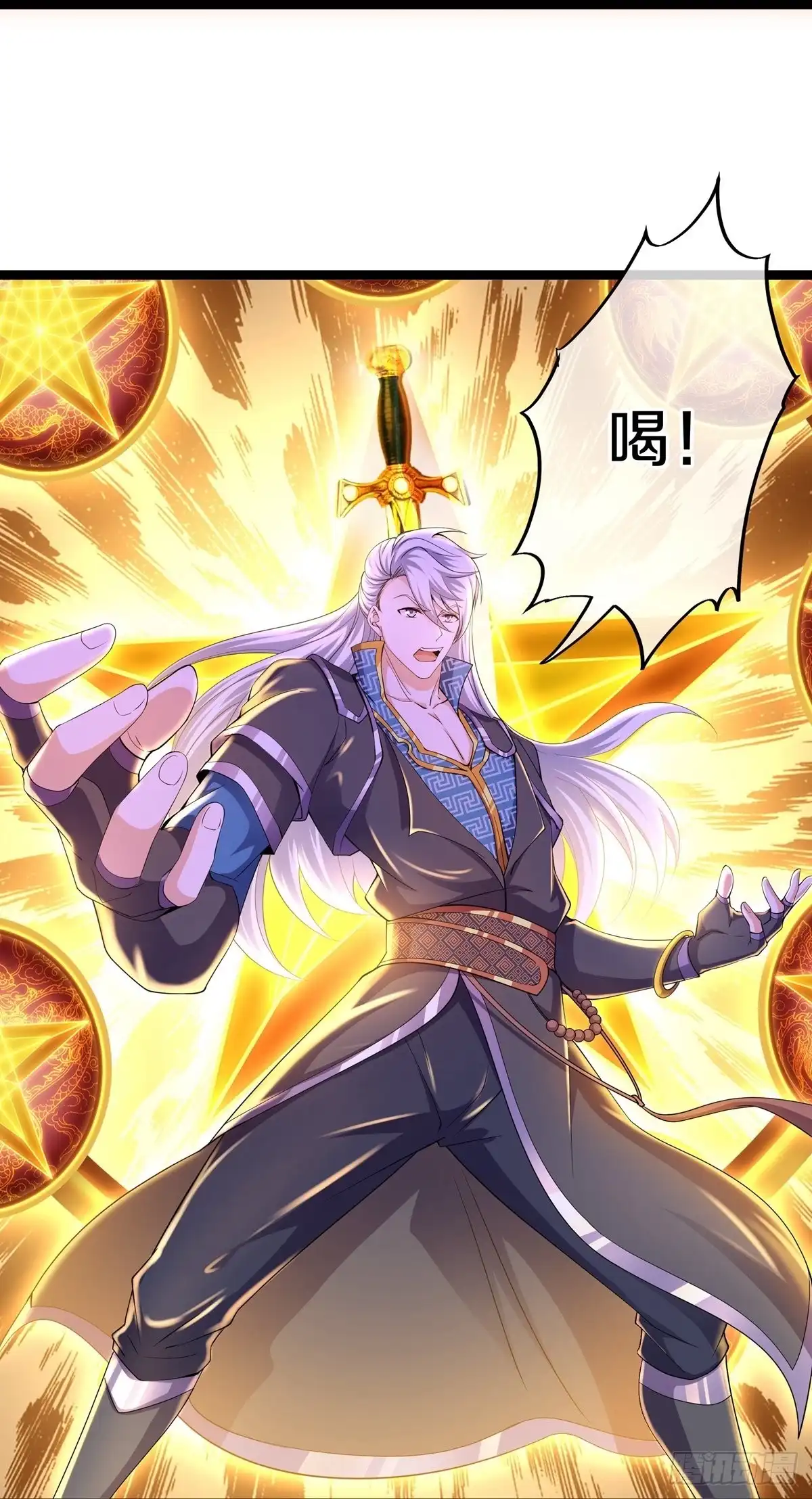 《修罗剑尊》第263话 第10页