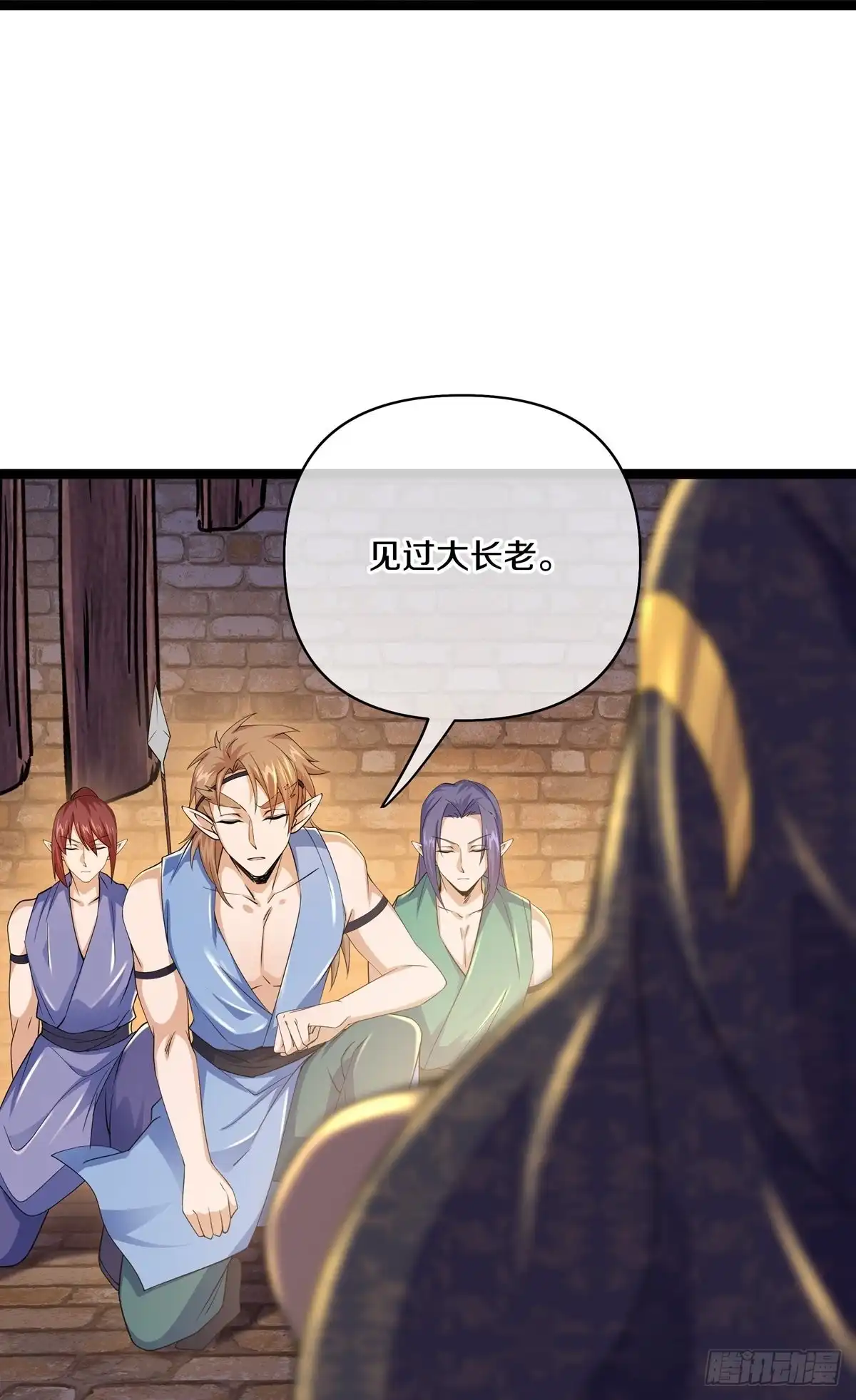《修罗剑尊》第263话 第18页