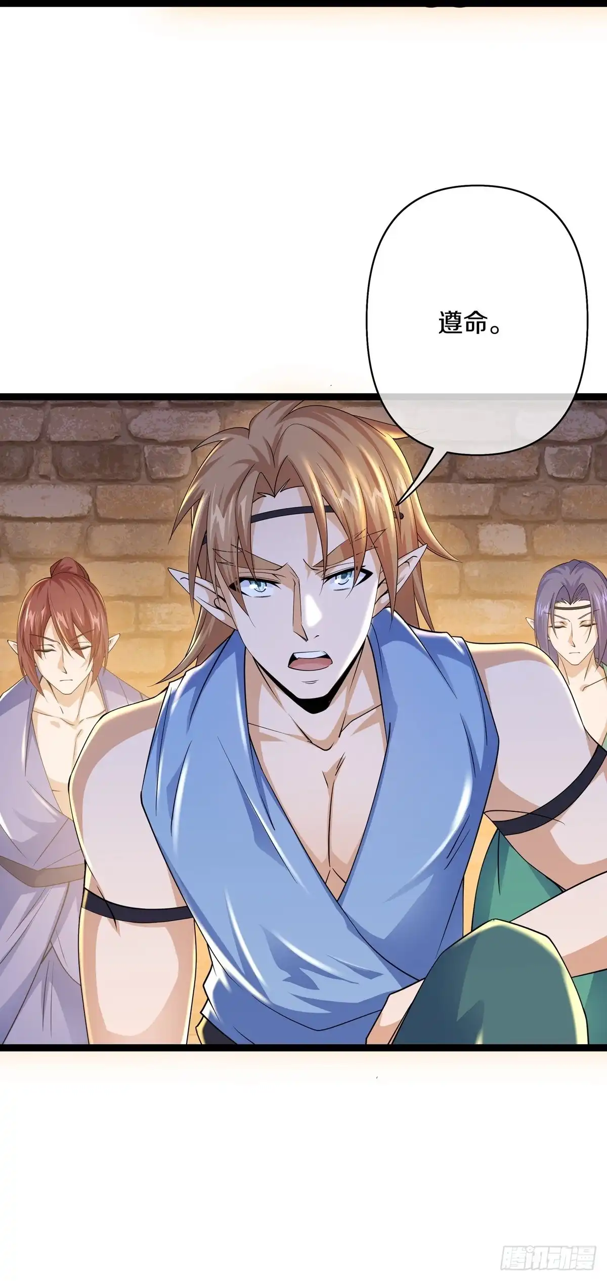 《修罗剑尊》第263话 第20页