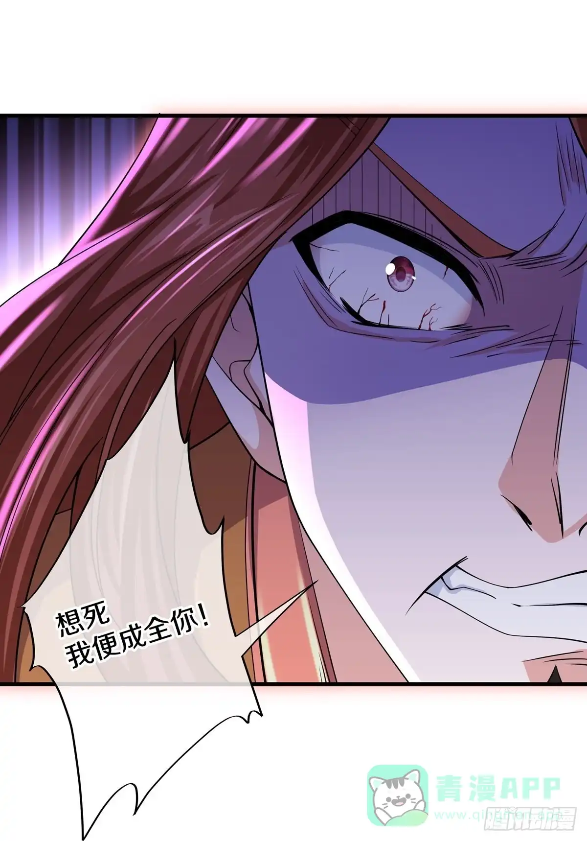 《修罗剑尊》第264话 第21页