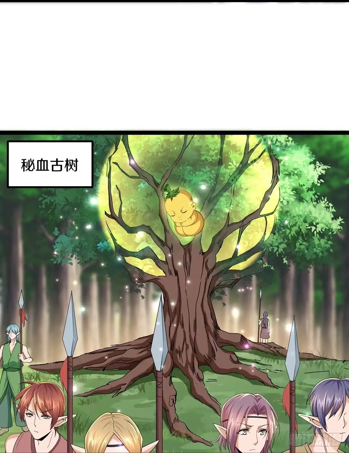《修罗剑尊》第264话 第2页