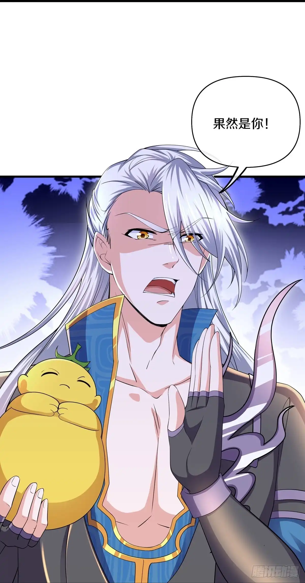 《修罗剑尊》第264话 第17页
