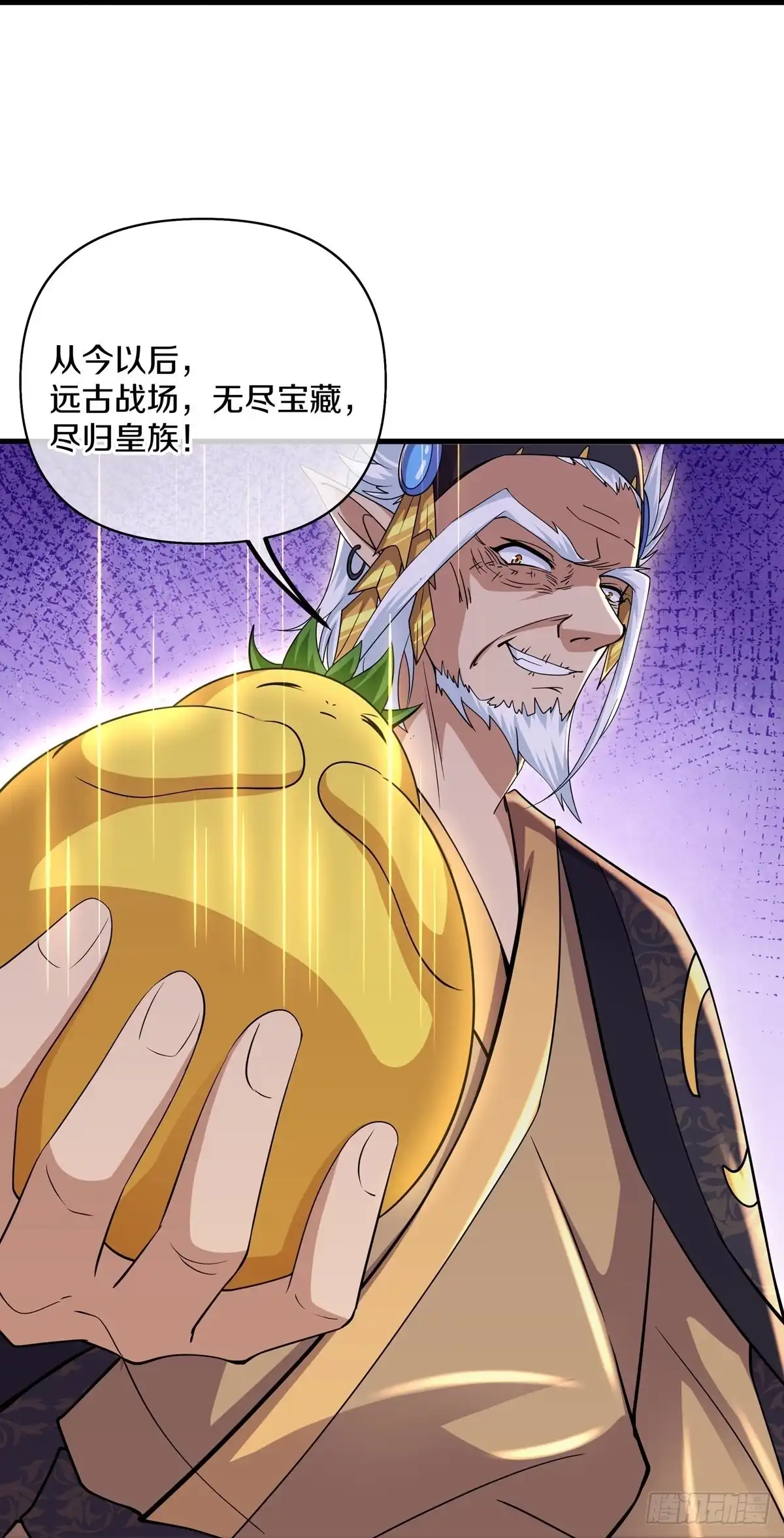 《修罗剑尊》第264话 第12页