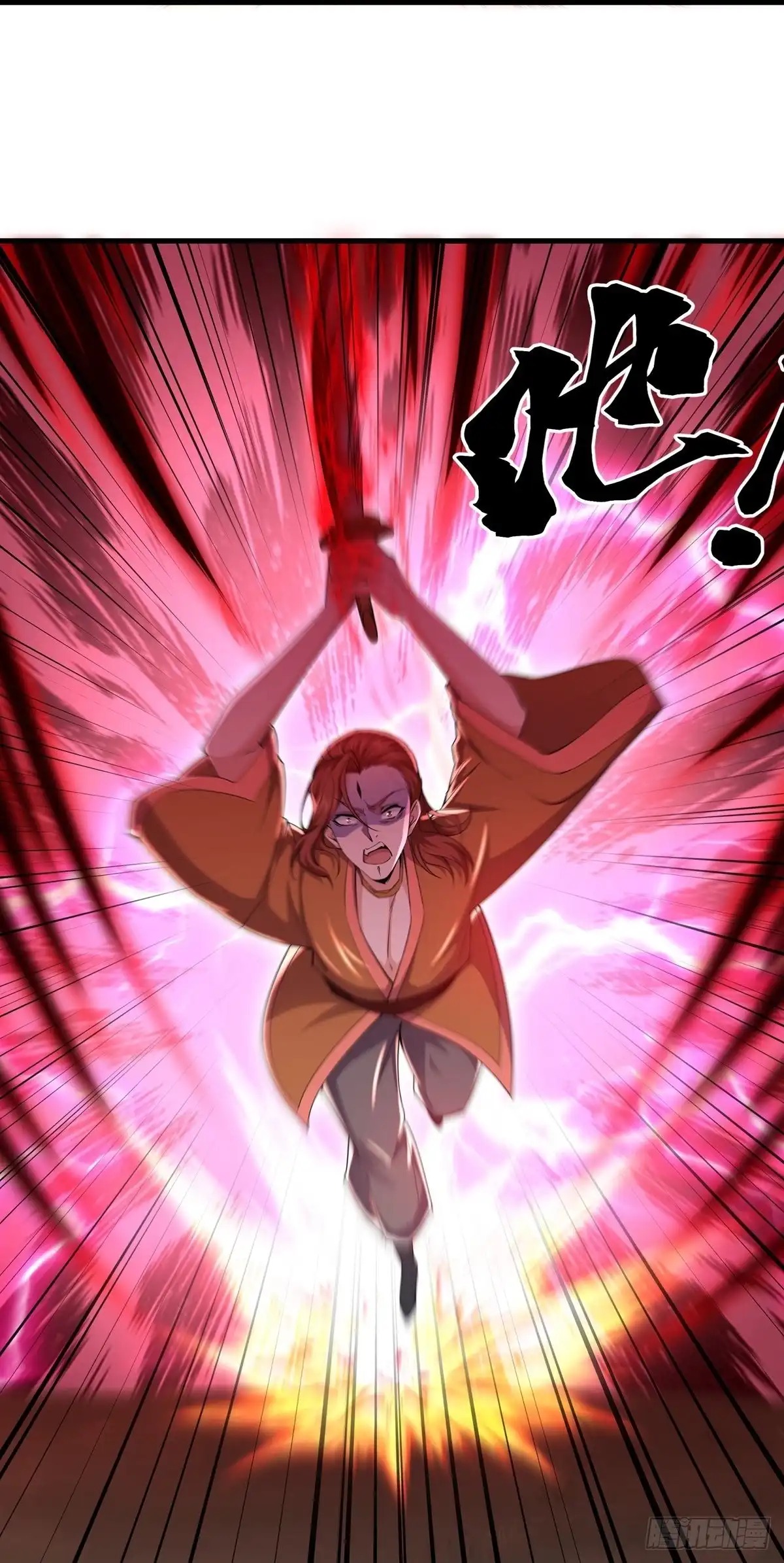 《修罗剑尊》第264话 第25页