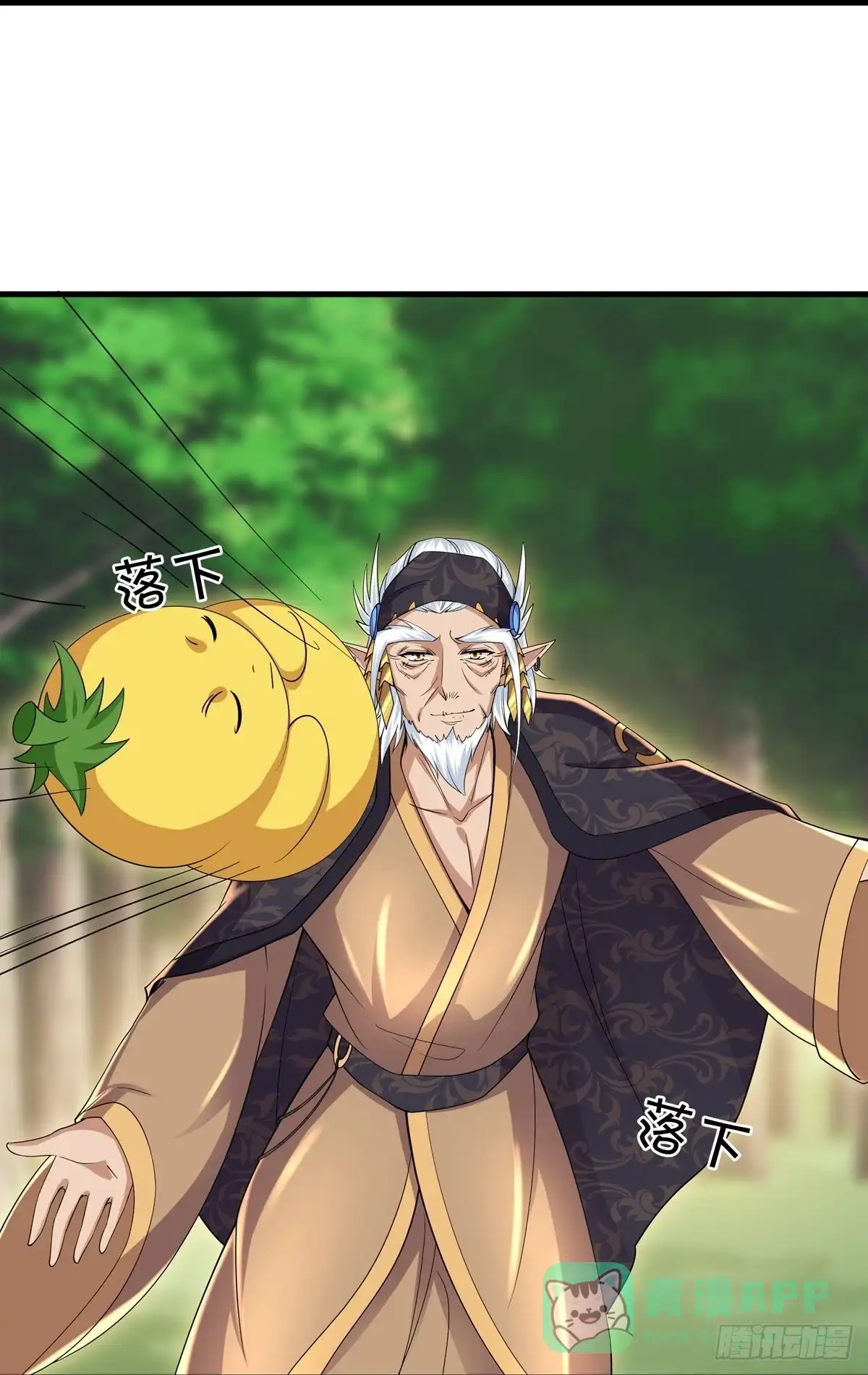 《修罗剑尊》第264话 第11页