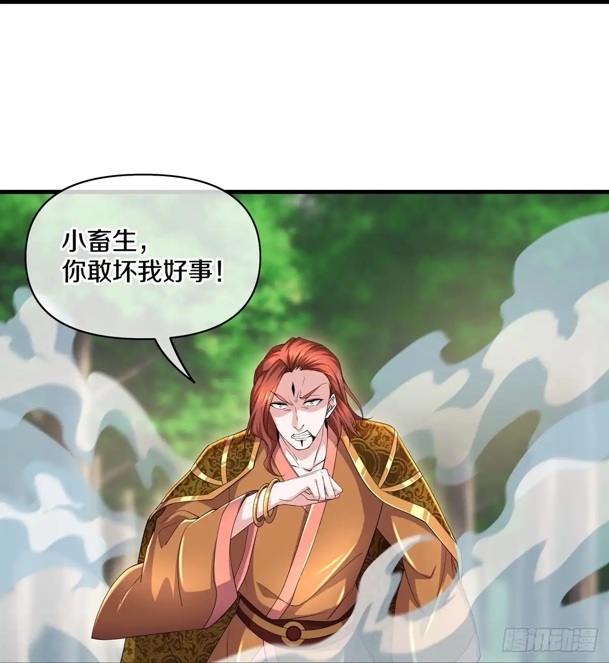 《修罗剑尊》第264话 第18页