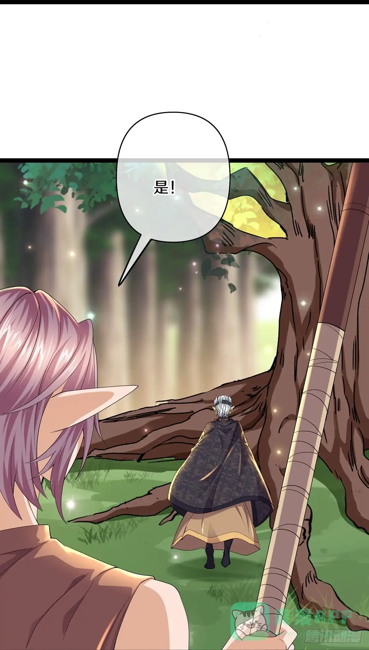 《修罗剑尊》第264话 第6页
