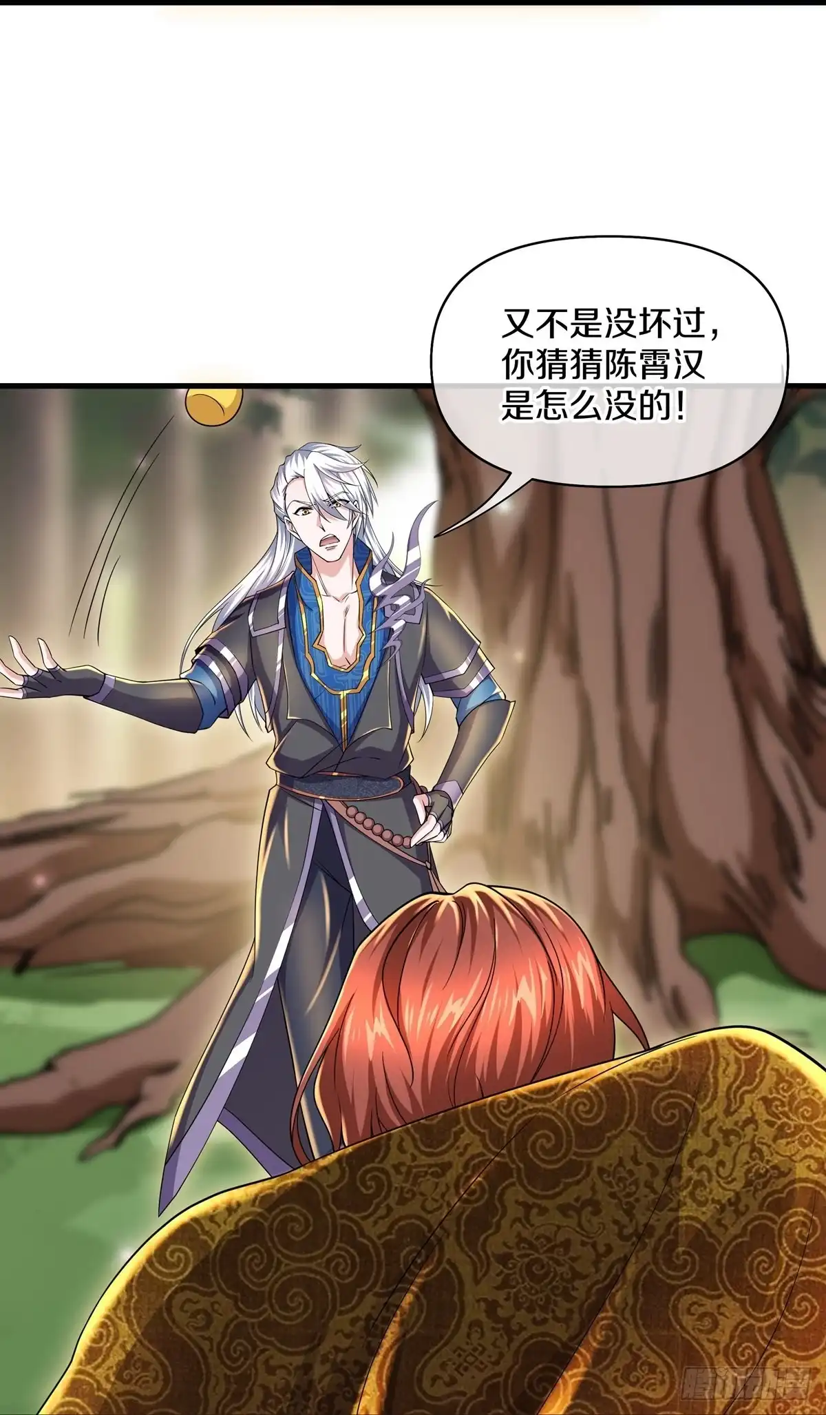 《修罗剑尊》第264话 第19页