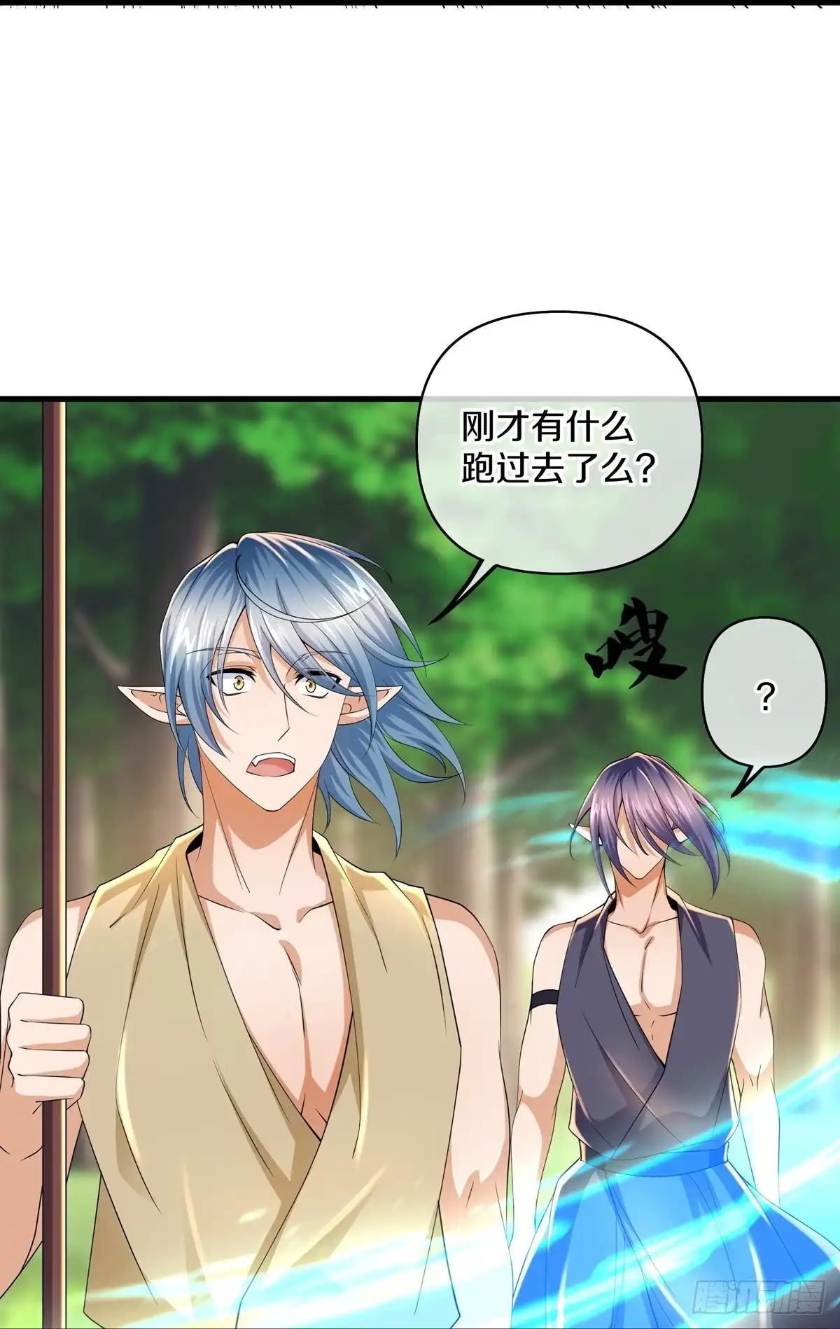 《修罗剑尊》第264话 第9页