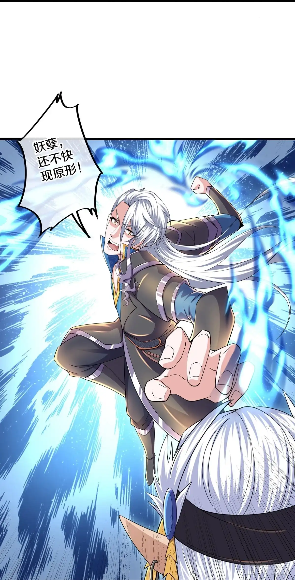 《修罗剑尊》第264话 第14页