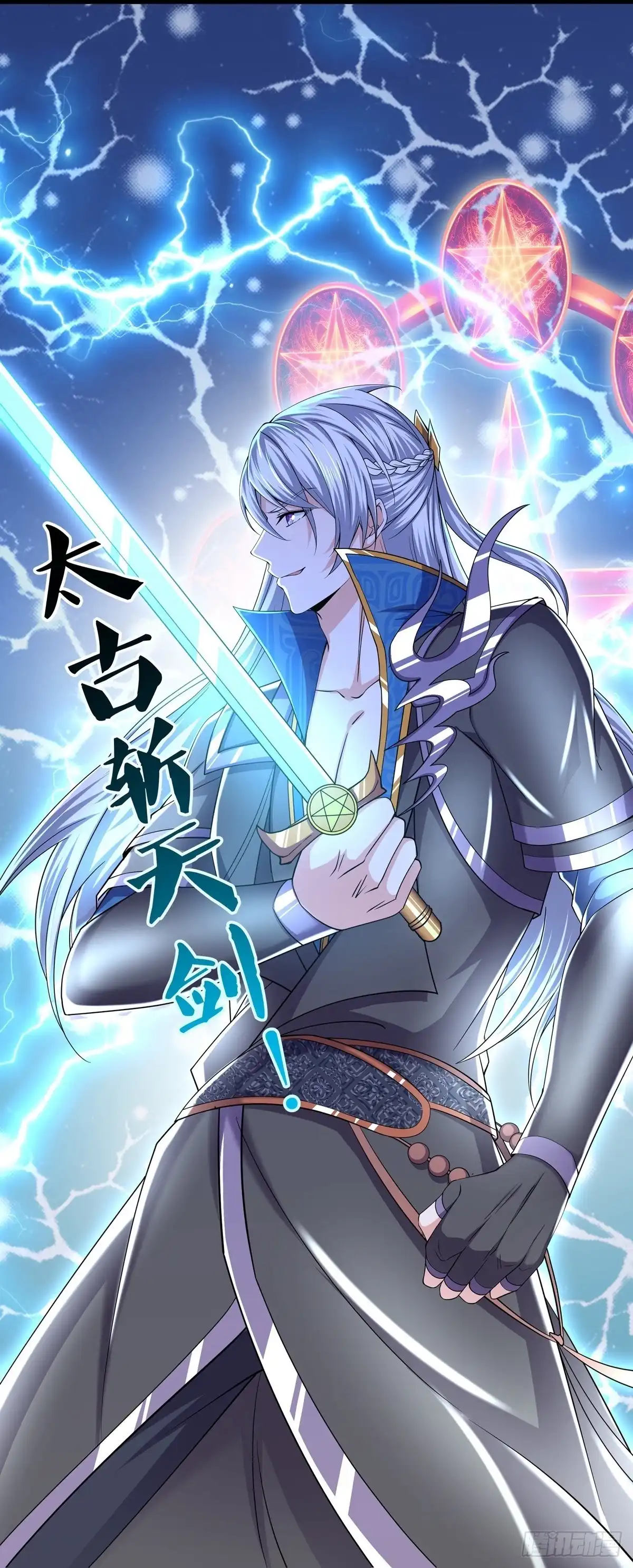 《修罗剑尊》第264话 第23页