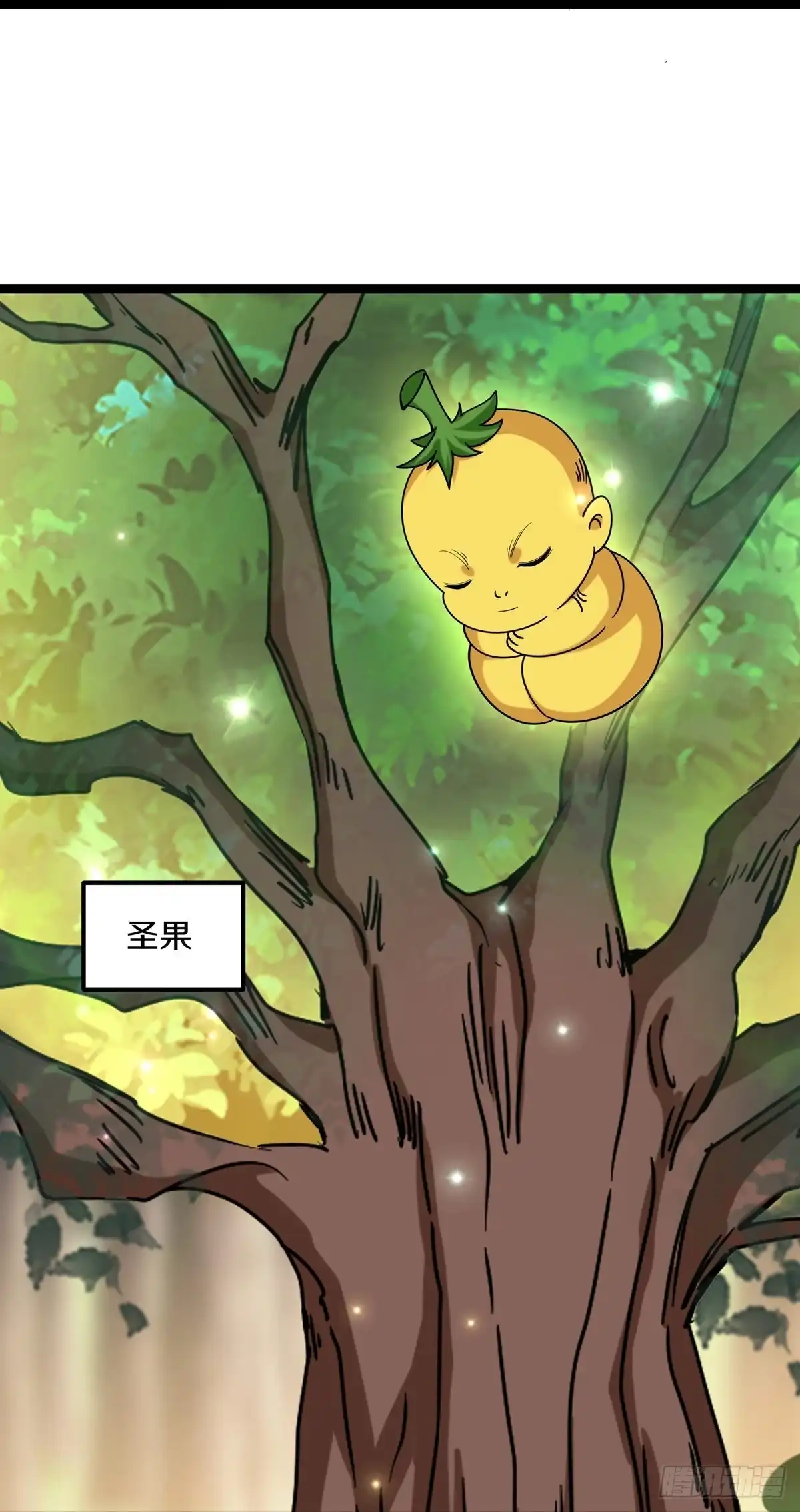 《修罗剑尊》第264话 第3页