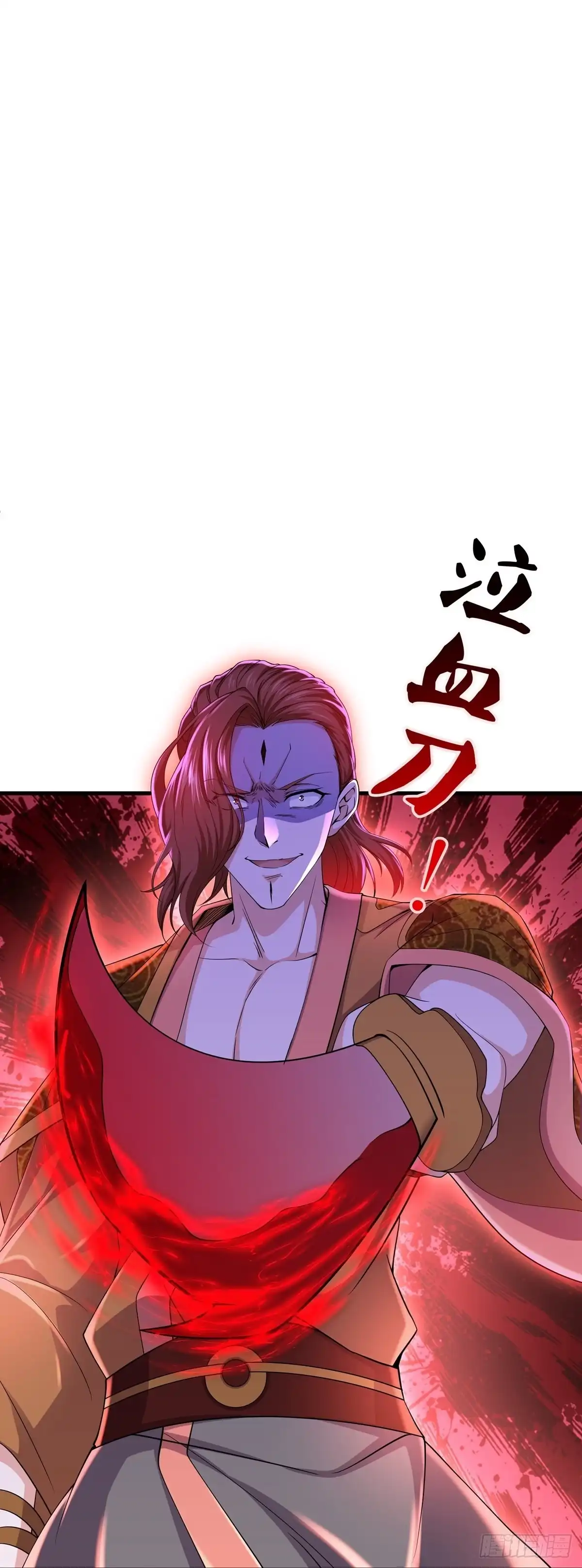 《修罗剑尊》第264话 第22页