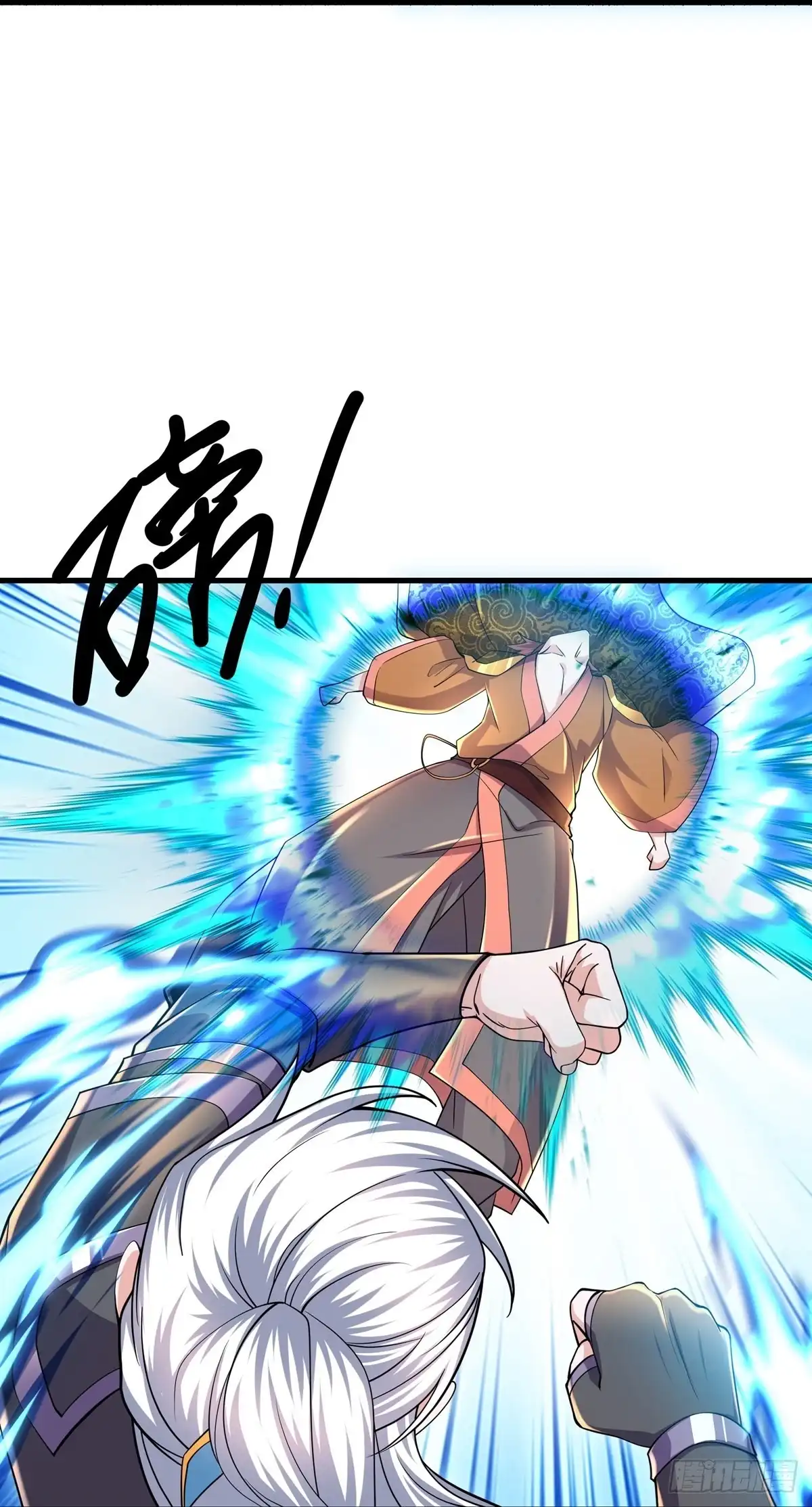 《修罗剑尊》第264话 第15页