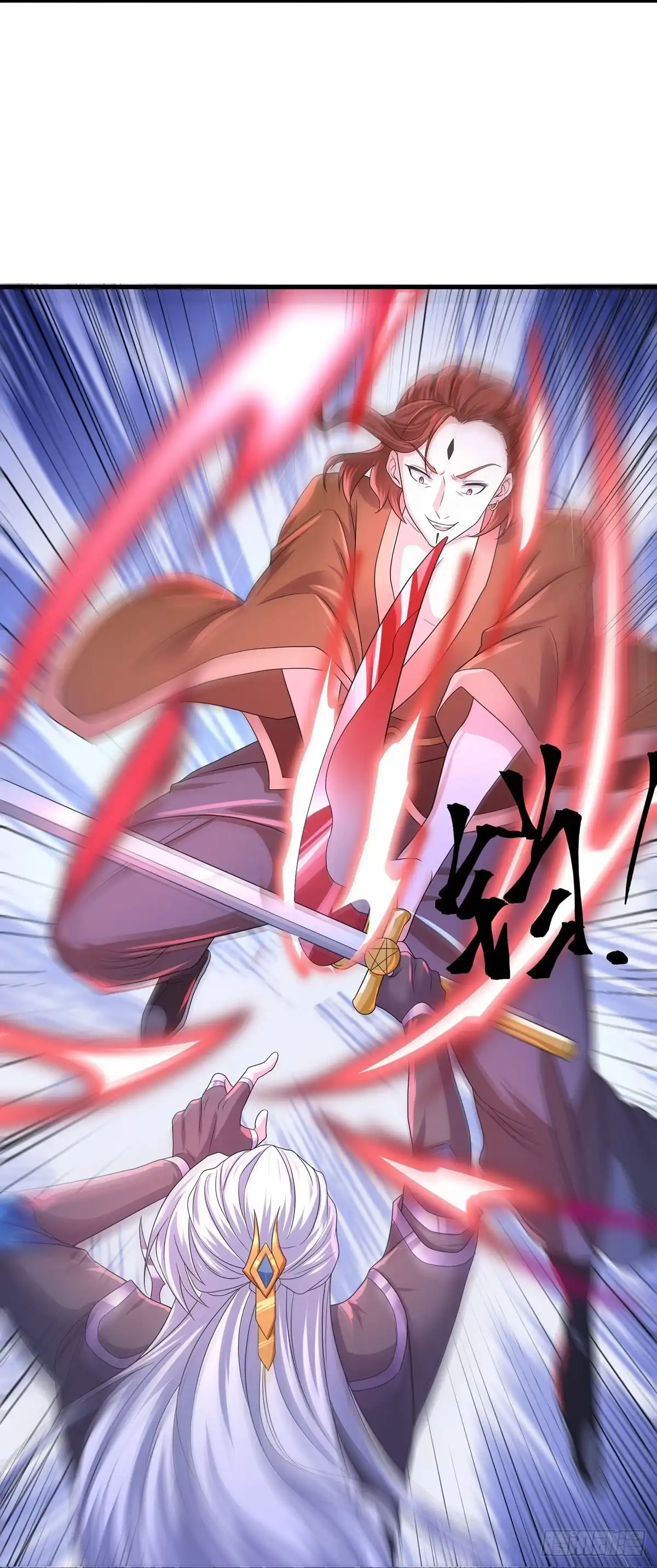 《修罗剑尊》第265话 第2页