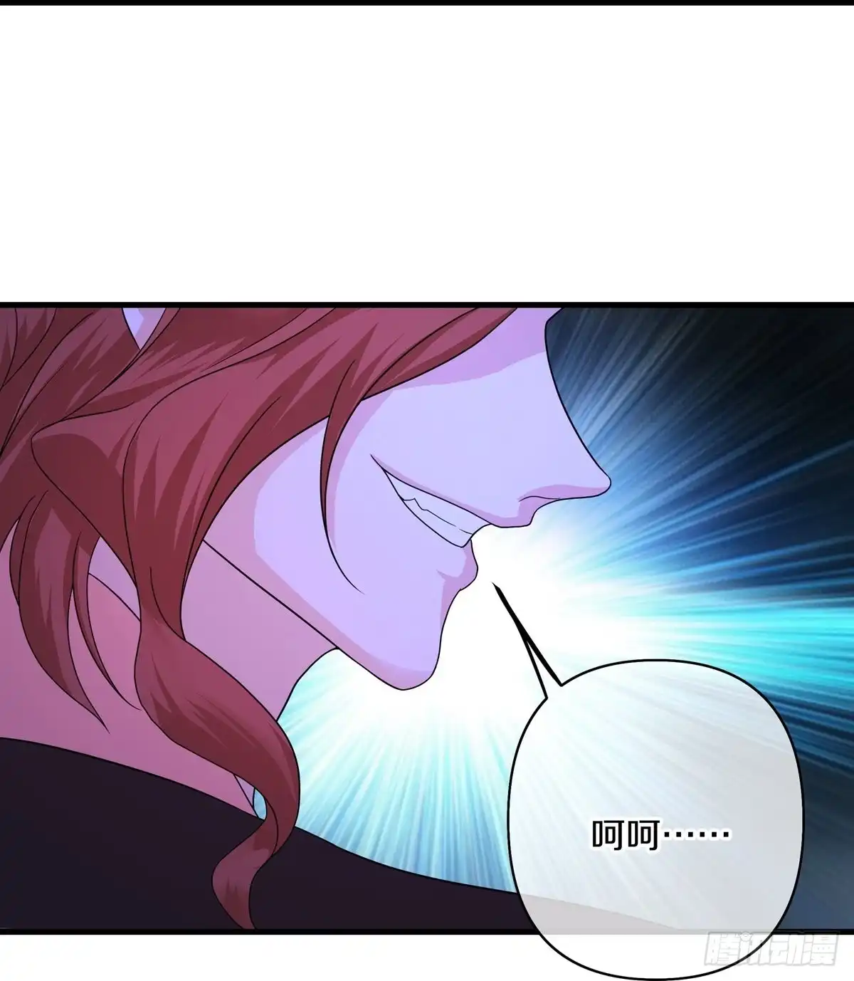 《修罗剑尊》第265话 第9页