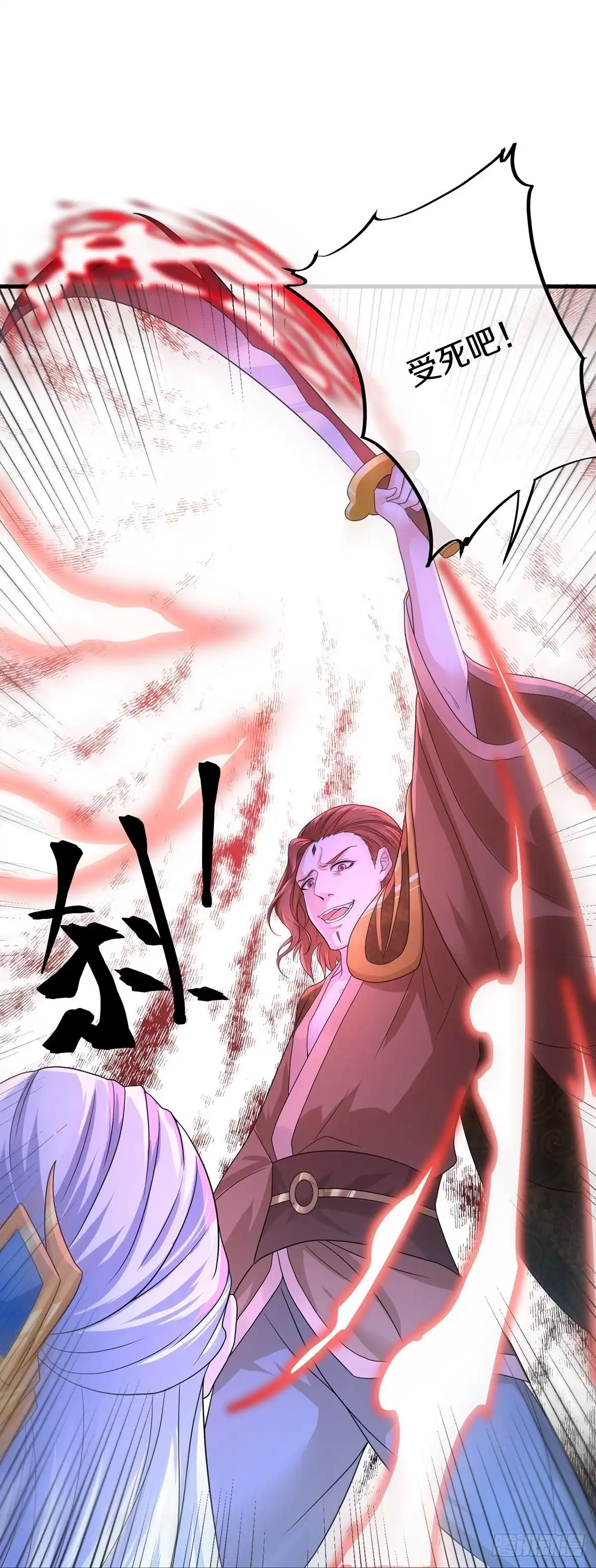 《修罗剑尊》第265话 第5页