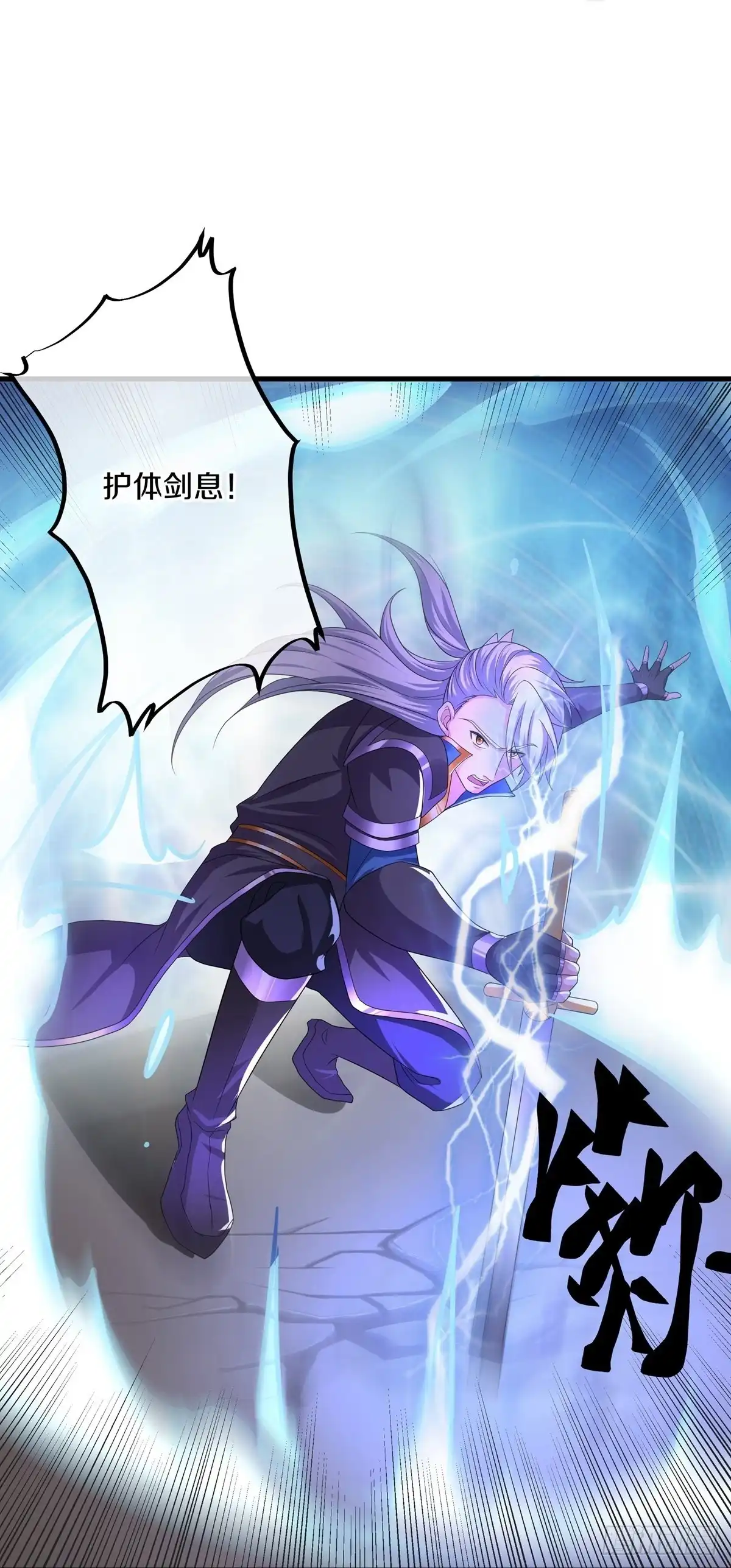 《修罗剑尊》第265话 第14页