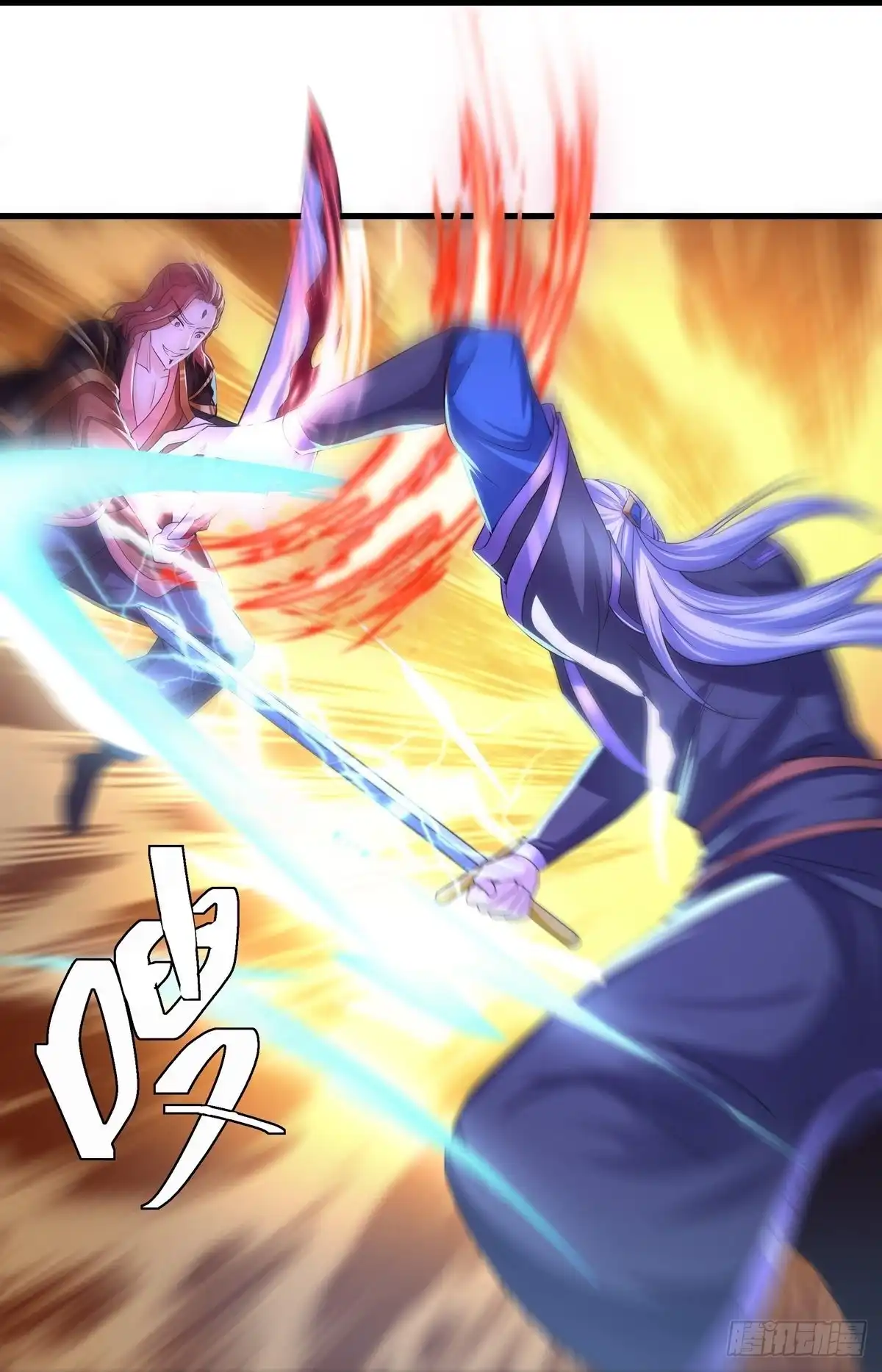 《修罗剑尊》第265话 第7页