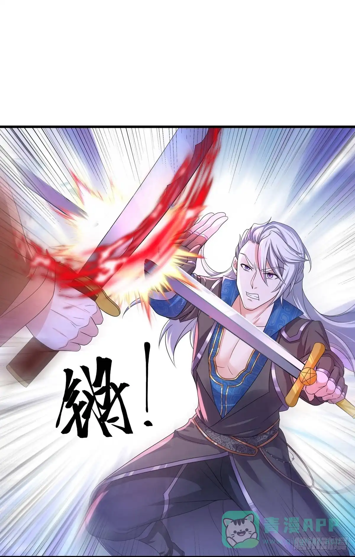 《修罗剑尊》第265话 第1页