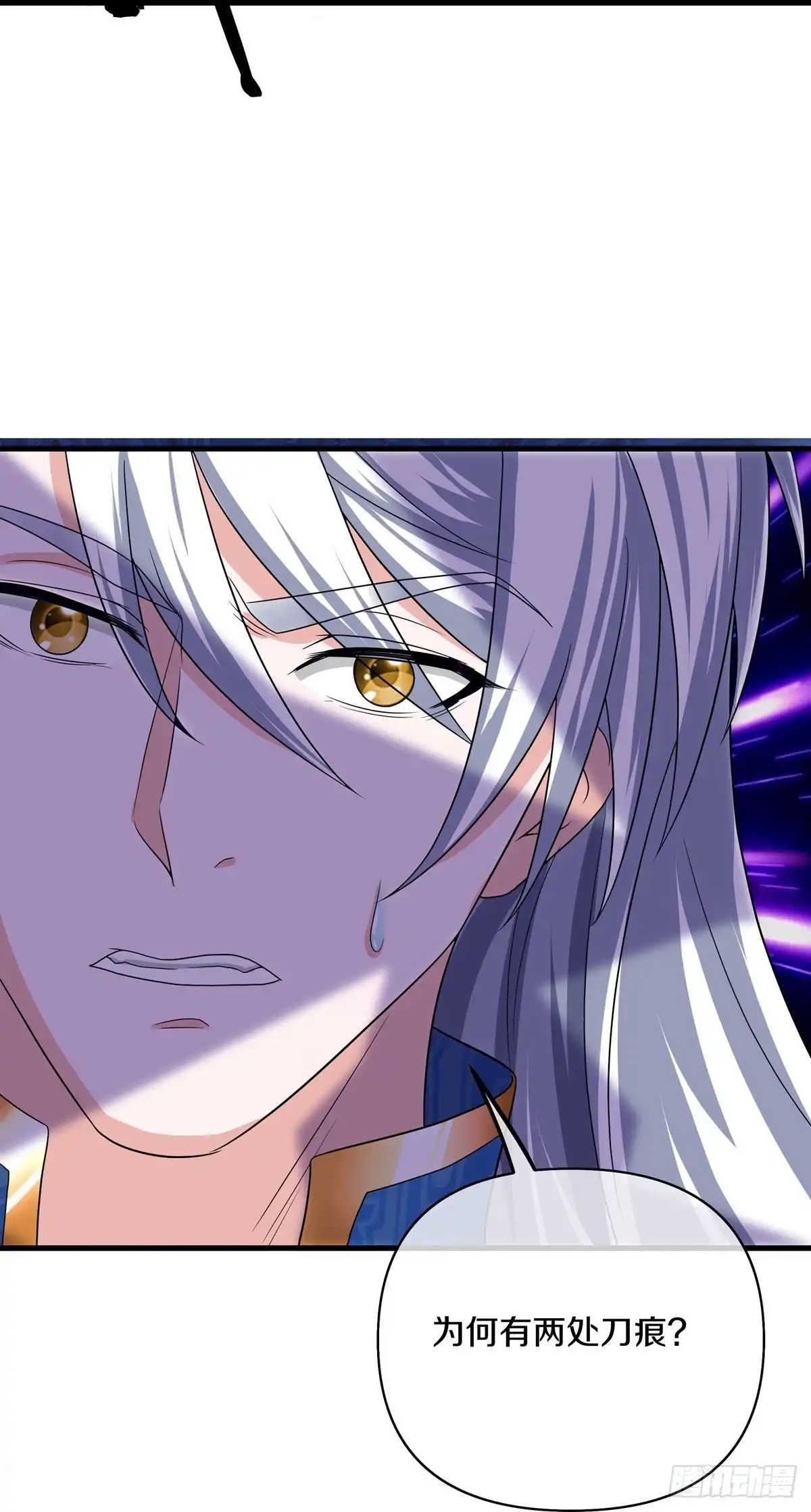 《修罗剑尊》第265话 第17页