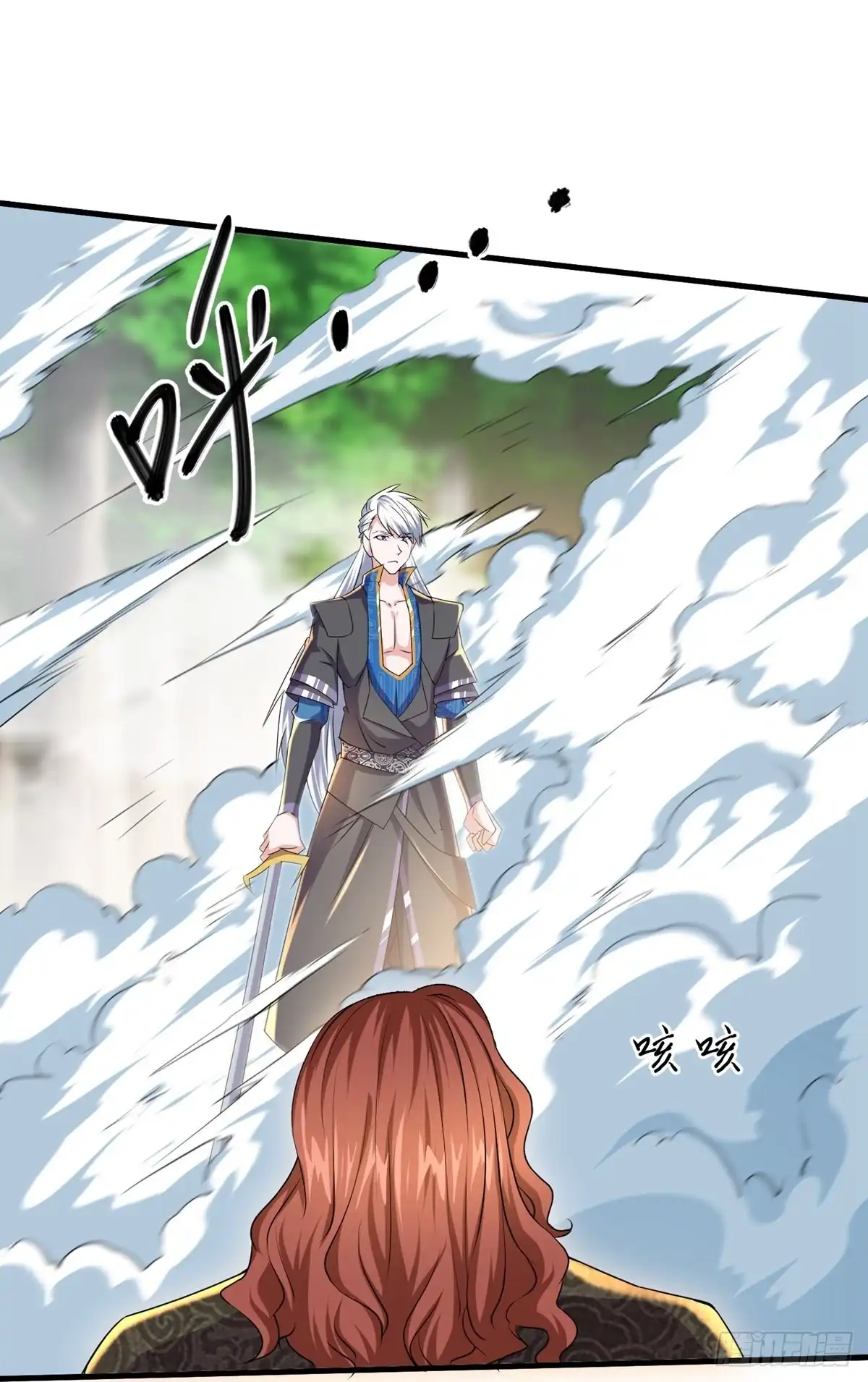 《修罗剑尊》第266话 第13页