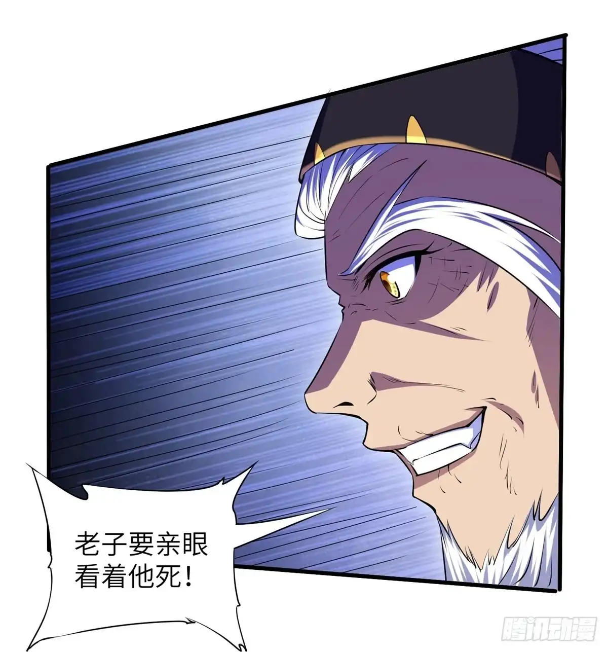 《修罗剑尊》第266话 第23页