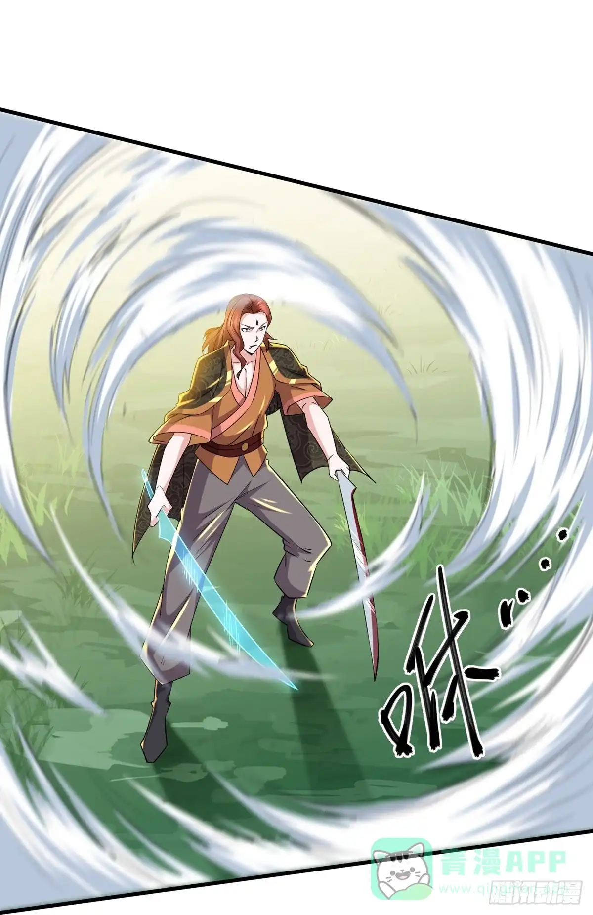 《修罗剑尊》第266话 第1页