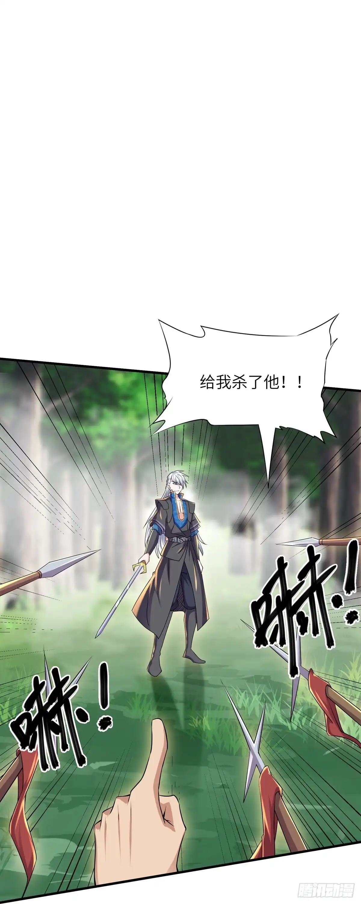《修罗剑尊》第266话 第22页
