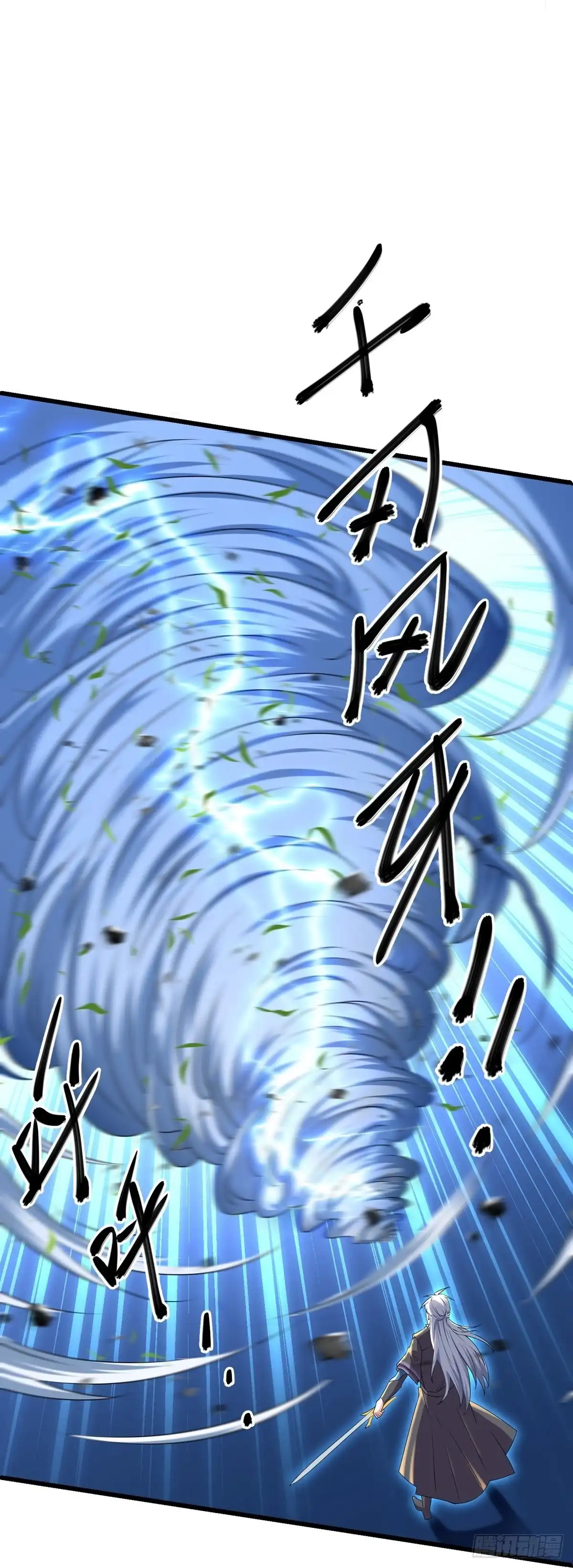 《修罗剑尊》第266话 第8页