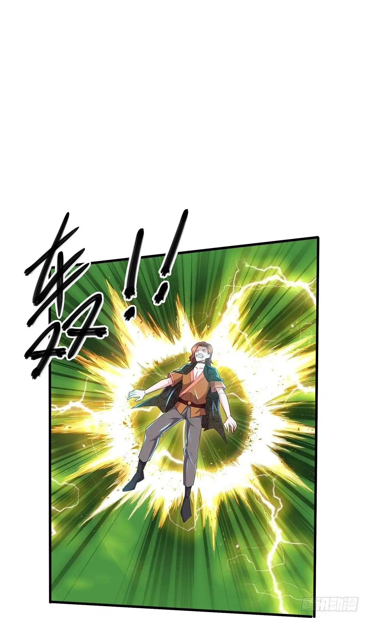 《修罗剑尊》第266话 第12页