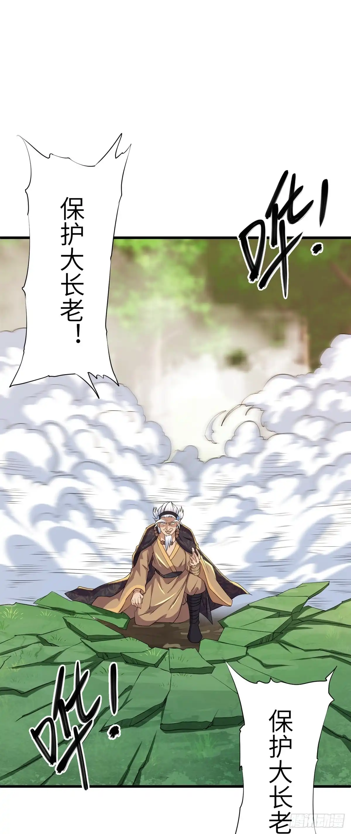 《修罗剑尊》第266话 第20页