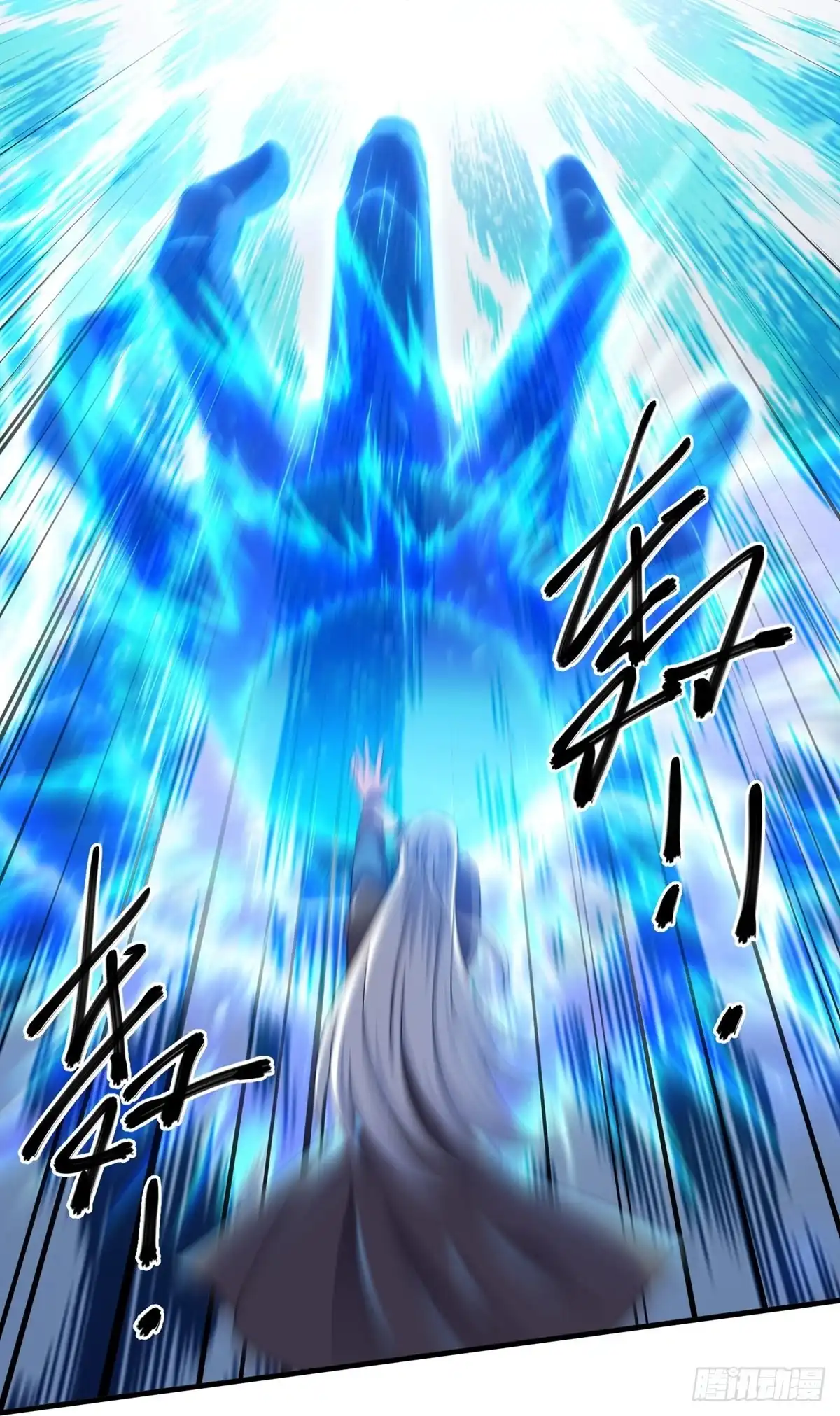 《修罗剑尊》第266话 第4页