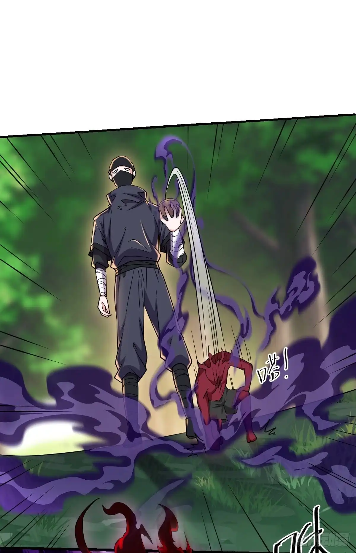 《修罗剑尊》第267话 第32页