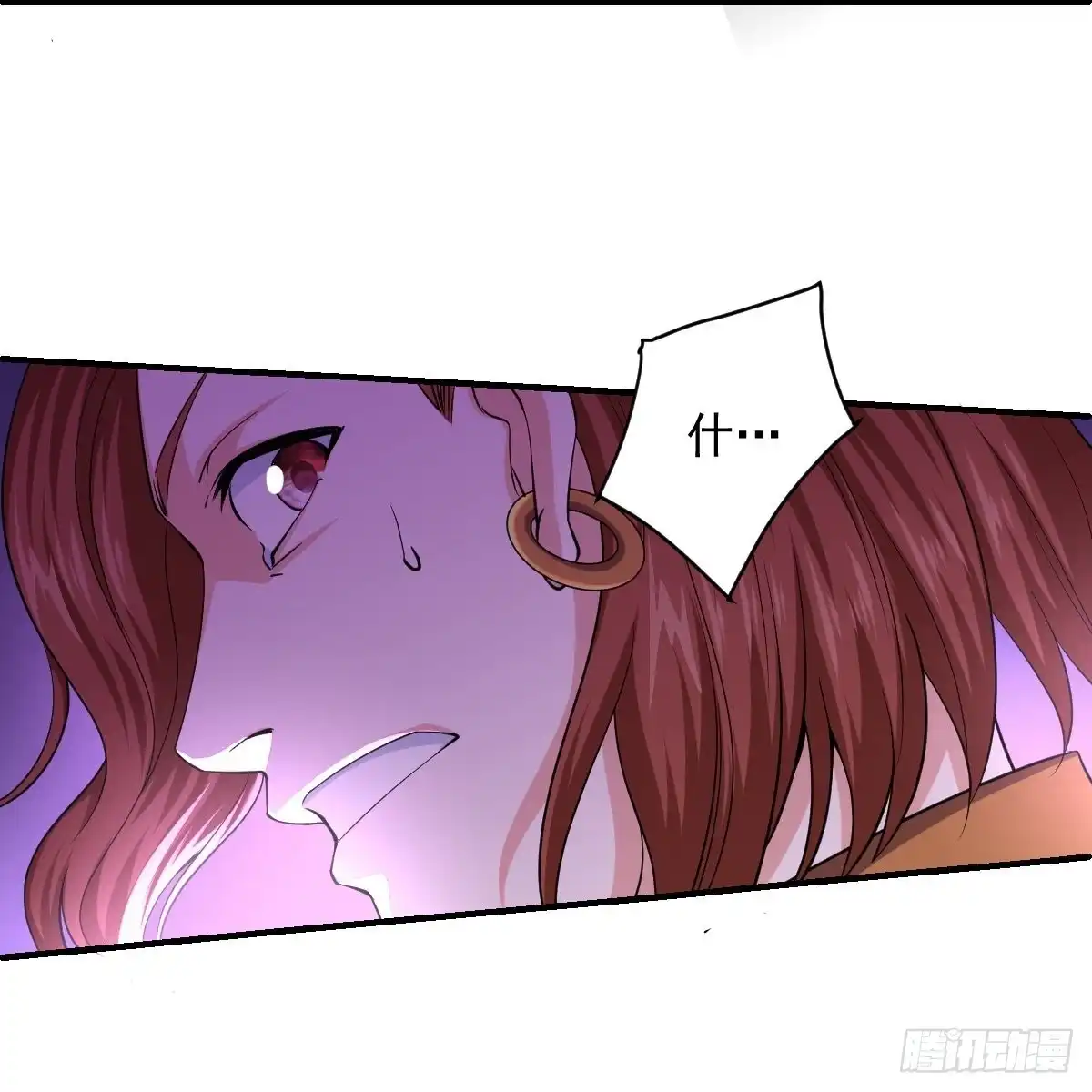 《修罗剑尊》第267话 第20页
