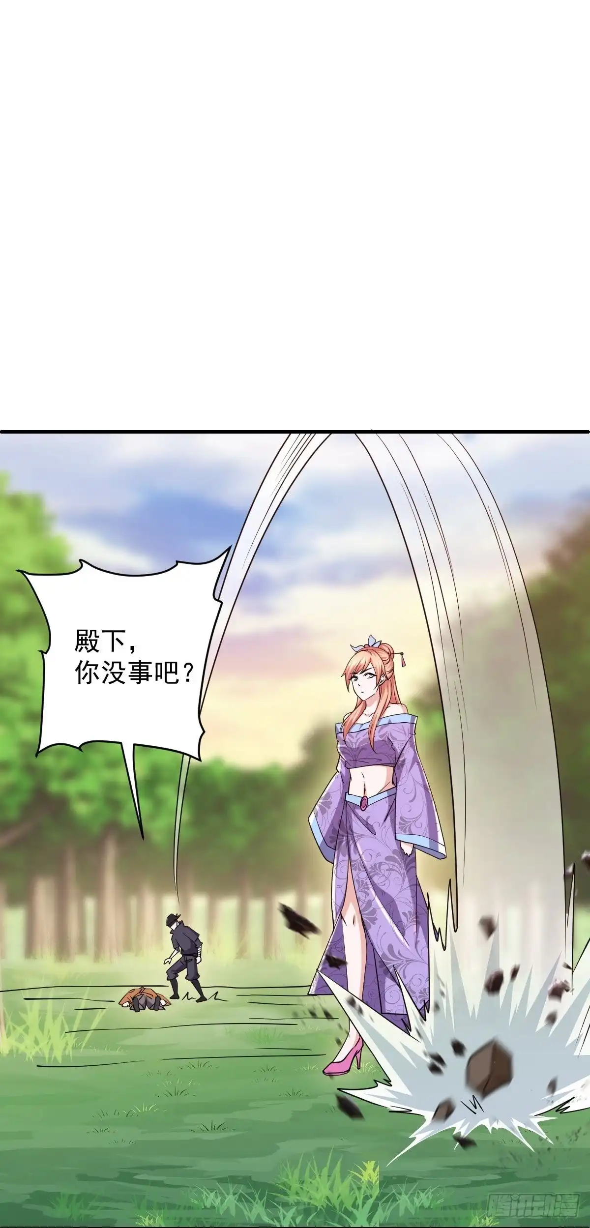《修罗剑尊》第267话 第27页