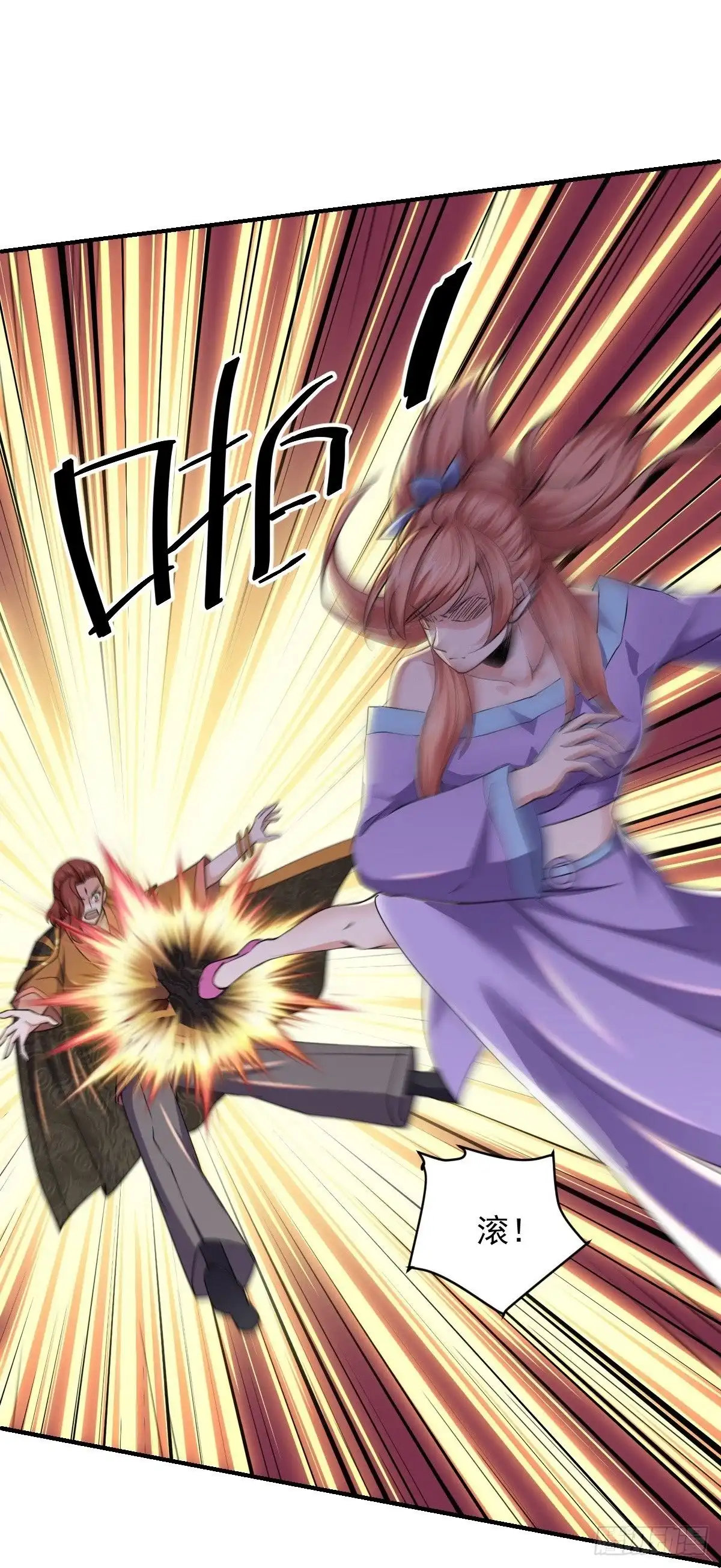 《修罗剑尊》第267话 第23页