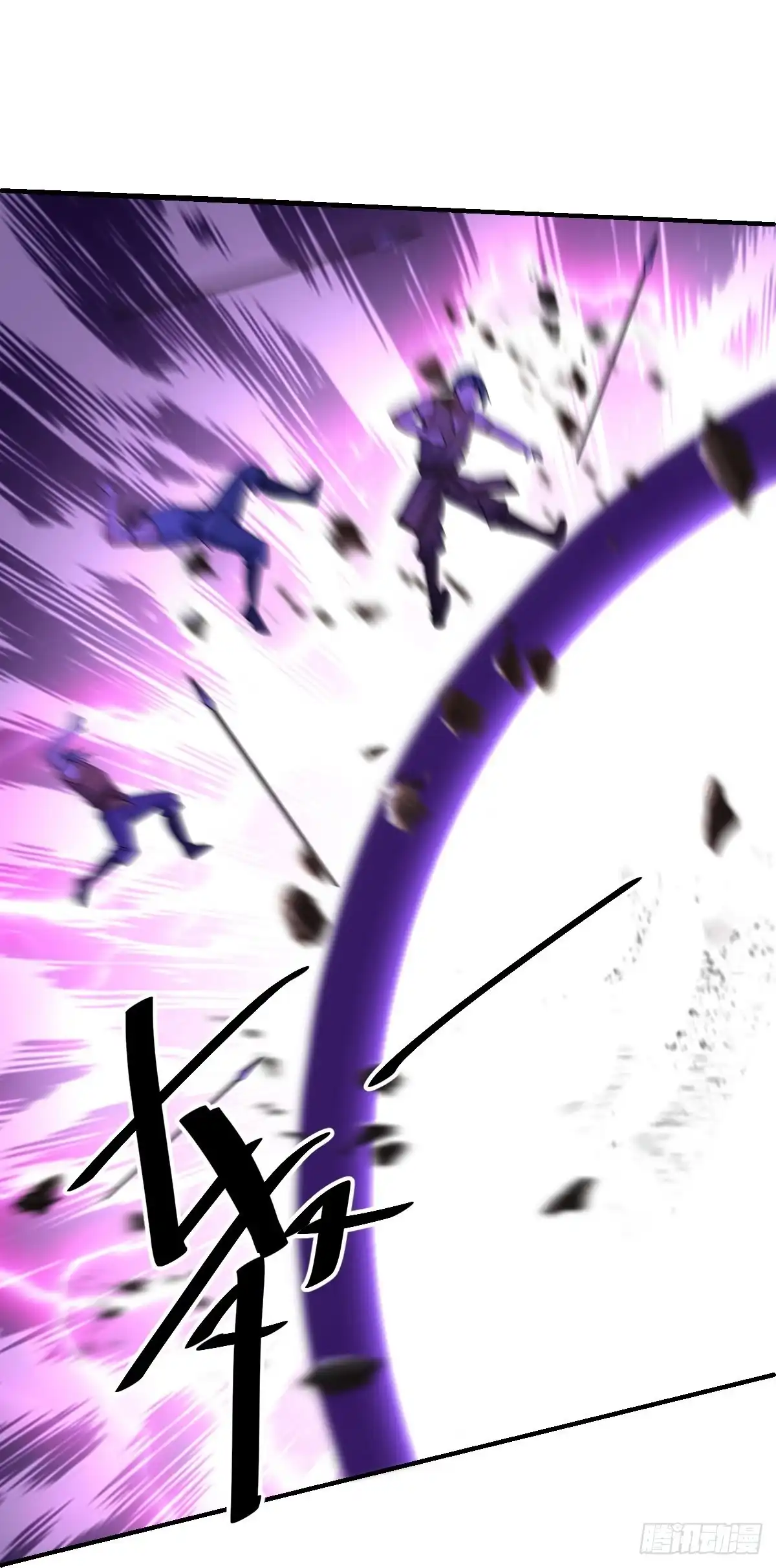 《修罗剑尊》第267话 第13页