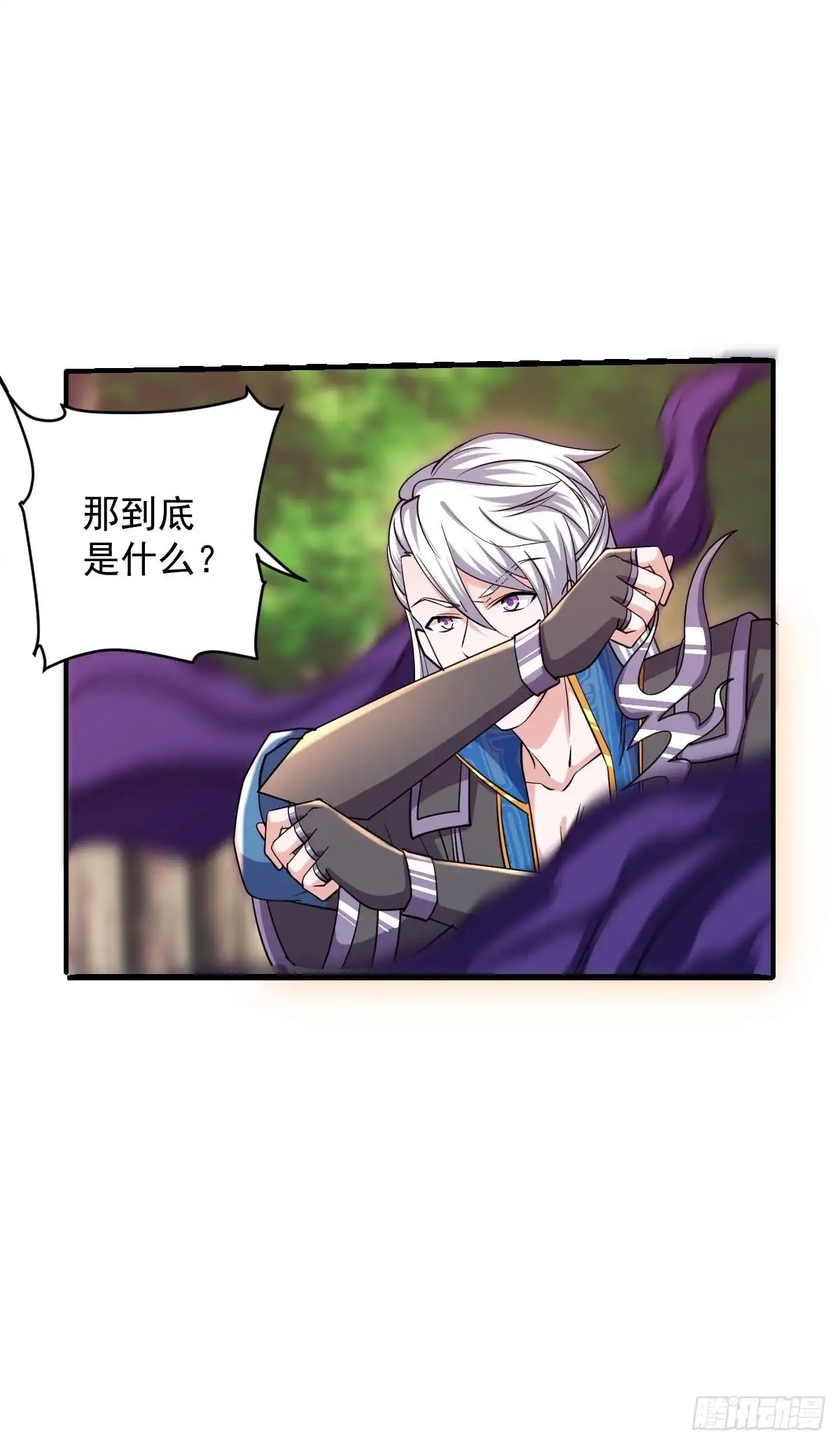 《修罗剑尊》第267话 第34页